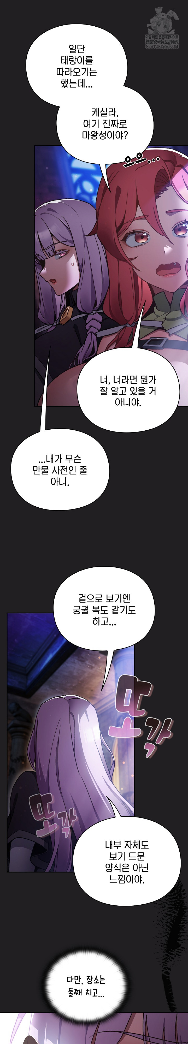 Save the World by Hitting It Raw - Chapter 18 [photo 4] - MangaPorn