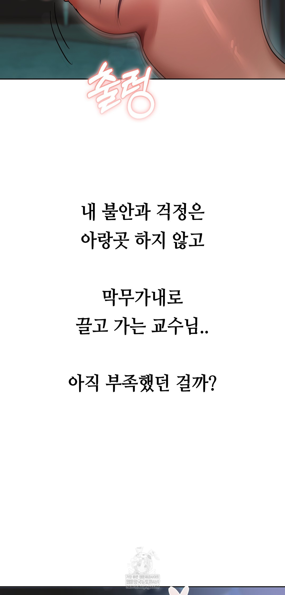 Drunken Maniac Raw - Chapter 37 [photo 11] - MangaPorn