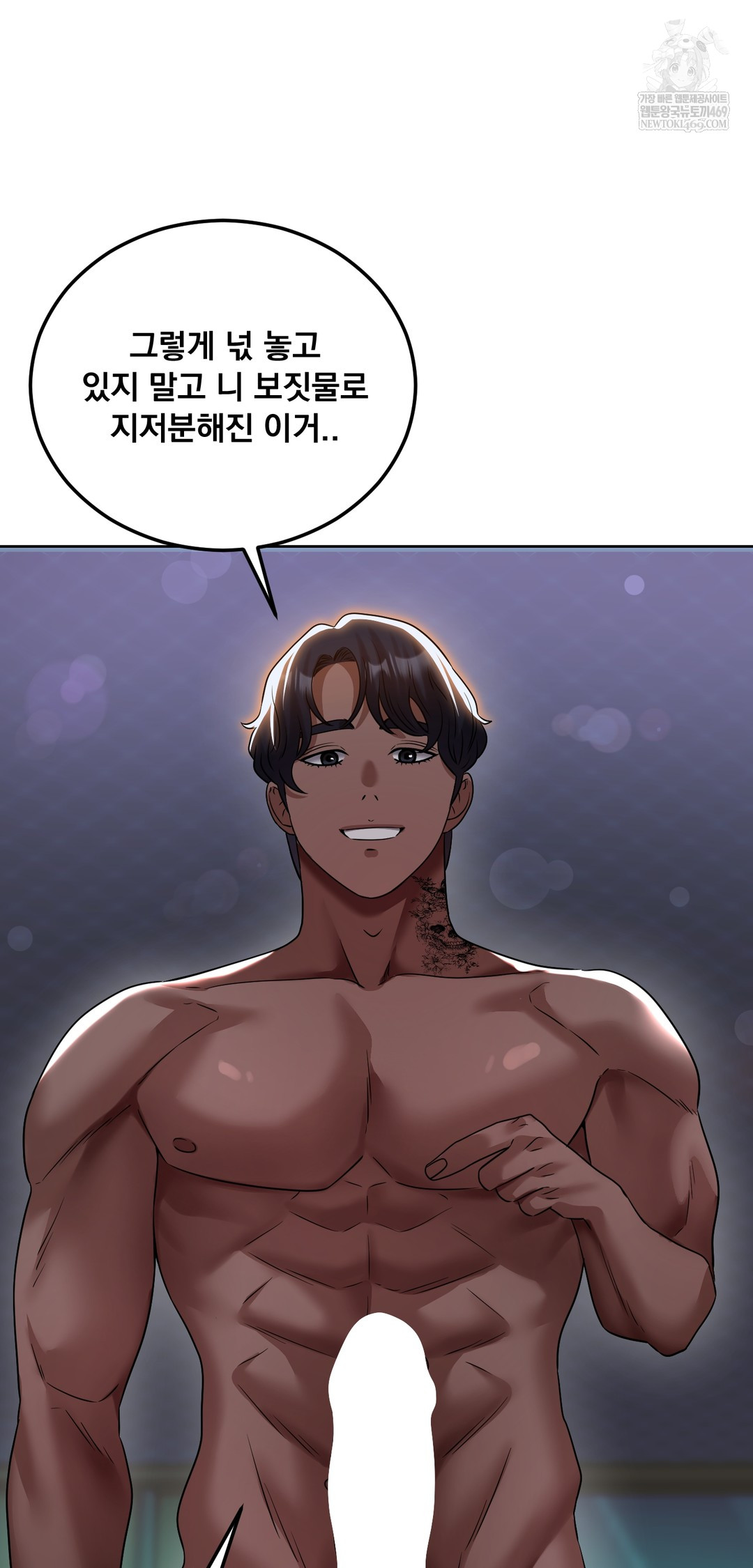 Drunken Maniac Raw - Chapter 37 [photo 2] - MangaPorn