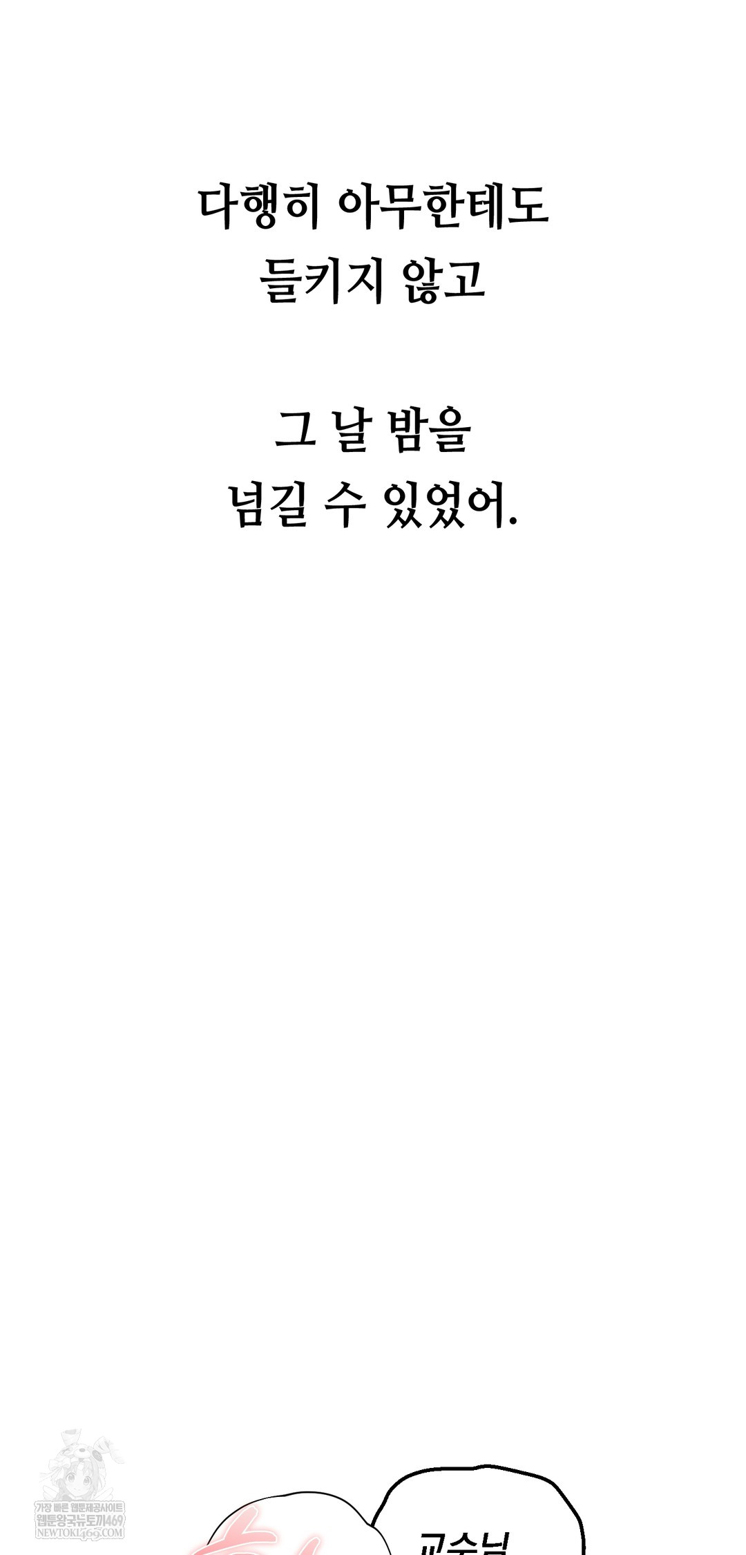 Drunken Maniac Raw - Chapter 37 [photo 21] - MangaPorn