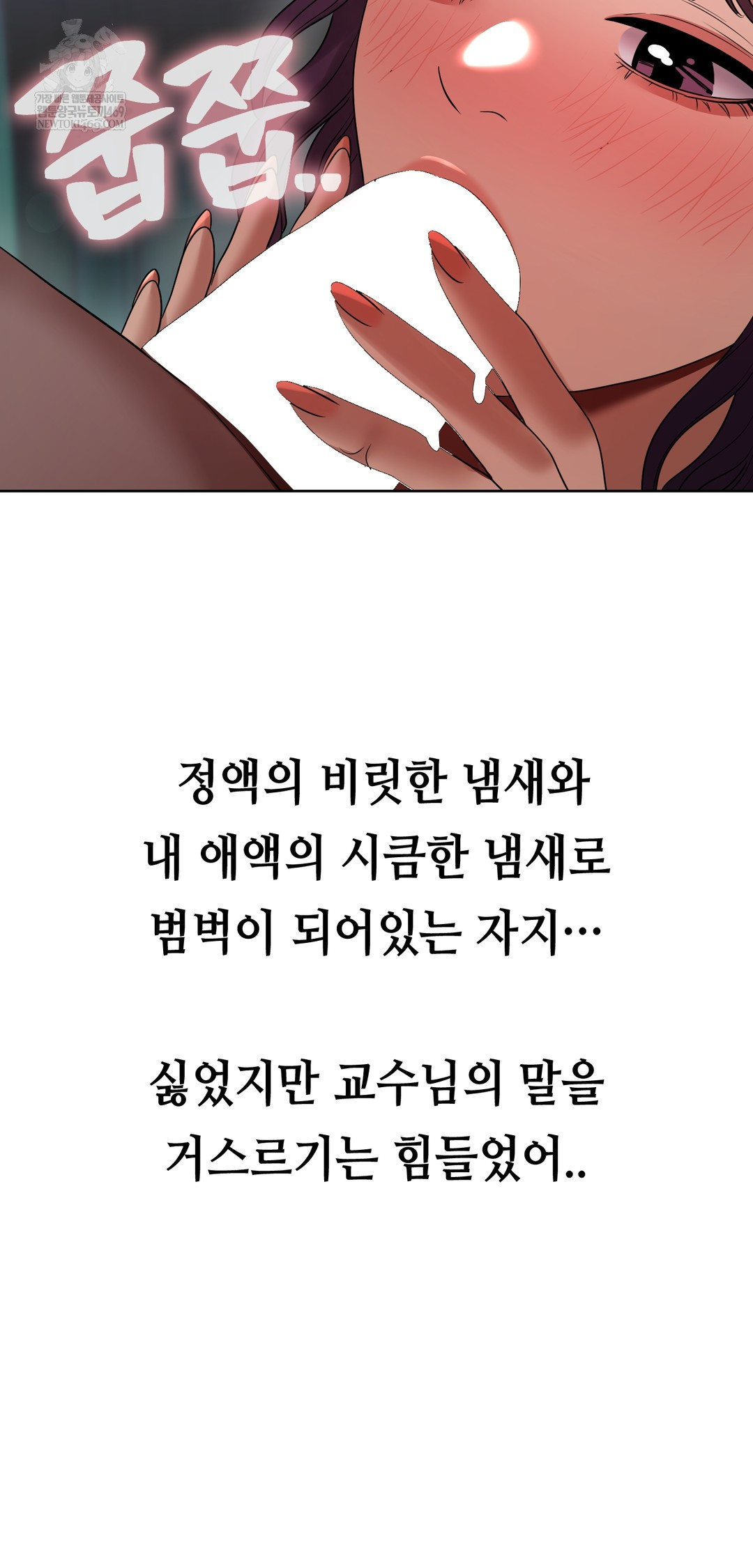 Drunken Maniac Raw - Chapter 37 [photo 4] - MangaPorn