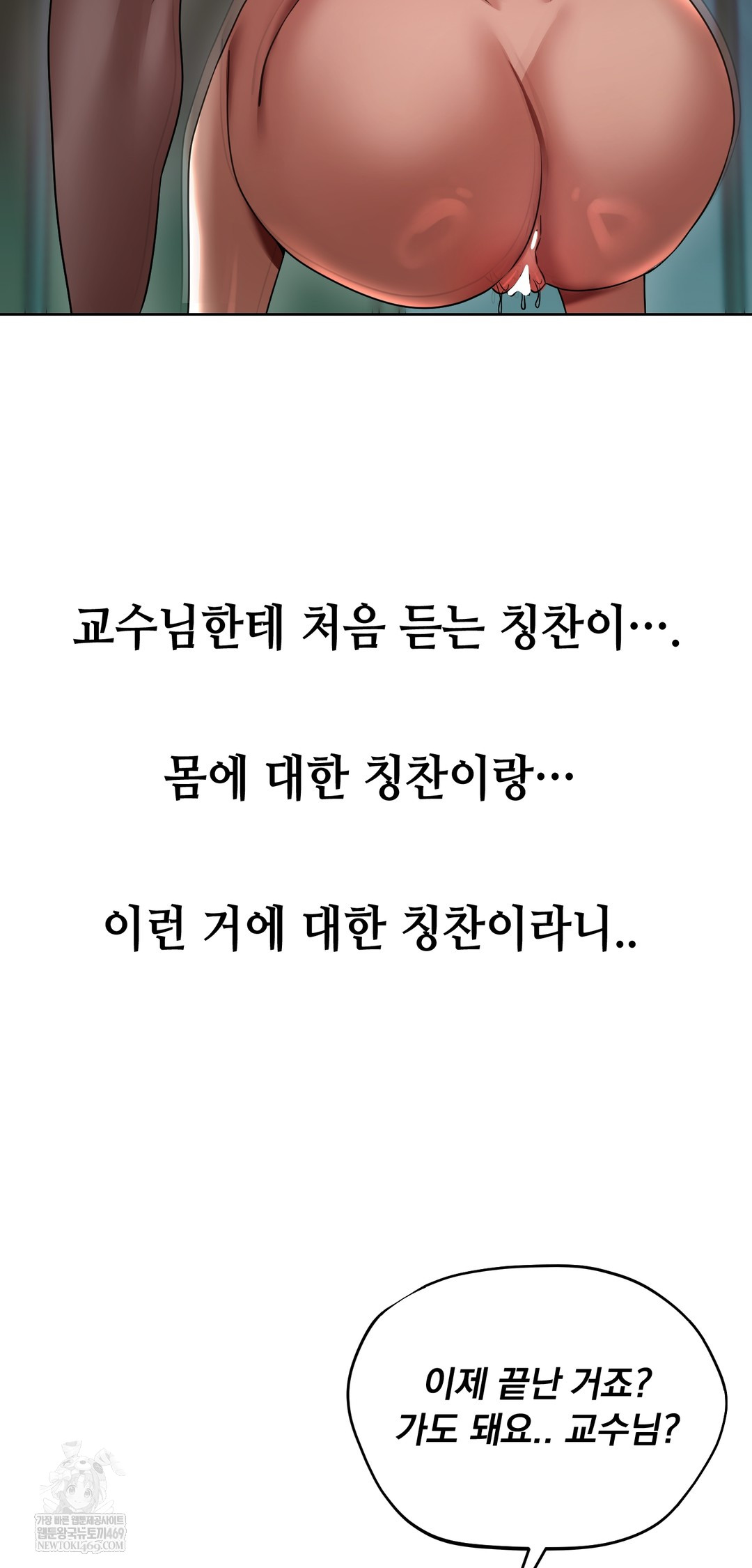 Drunken Maniac Raw - Chapter 37 [photo 6] - MangaPorn