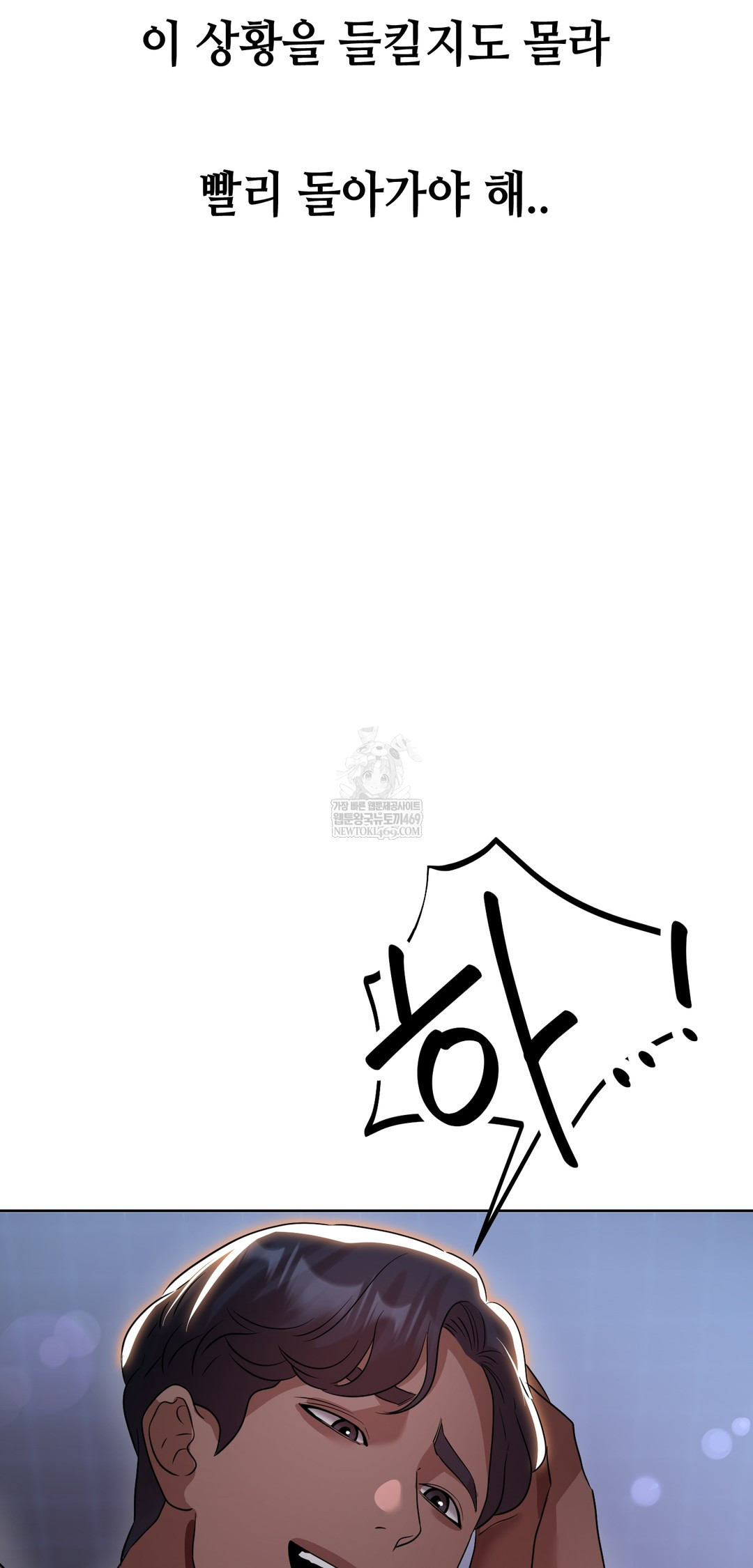 Drunken Maniac Raw - Chapter 37 [photo 8] - MangaPorn