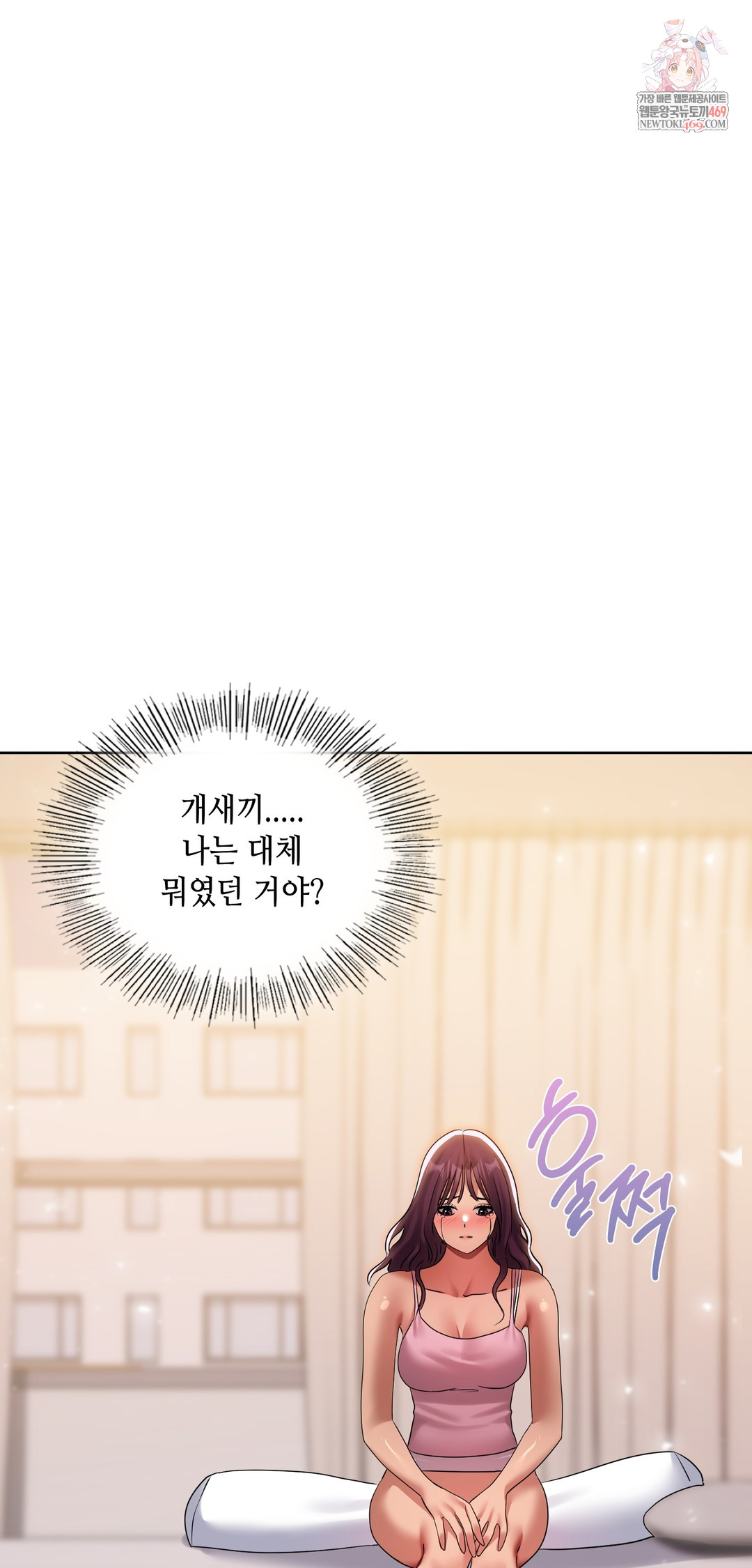 Drunken Maniac Raw - Chapter 38 [photo 1] - MangaPorn