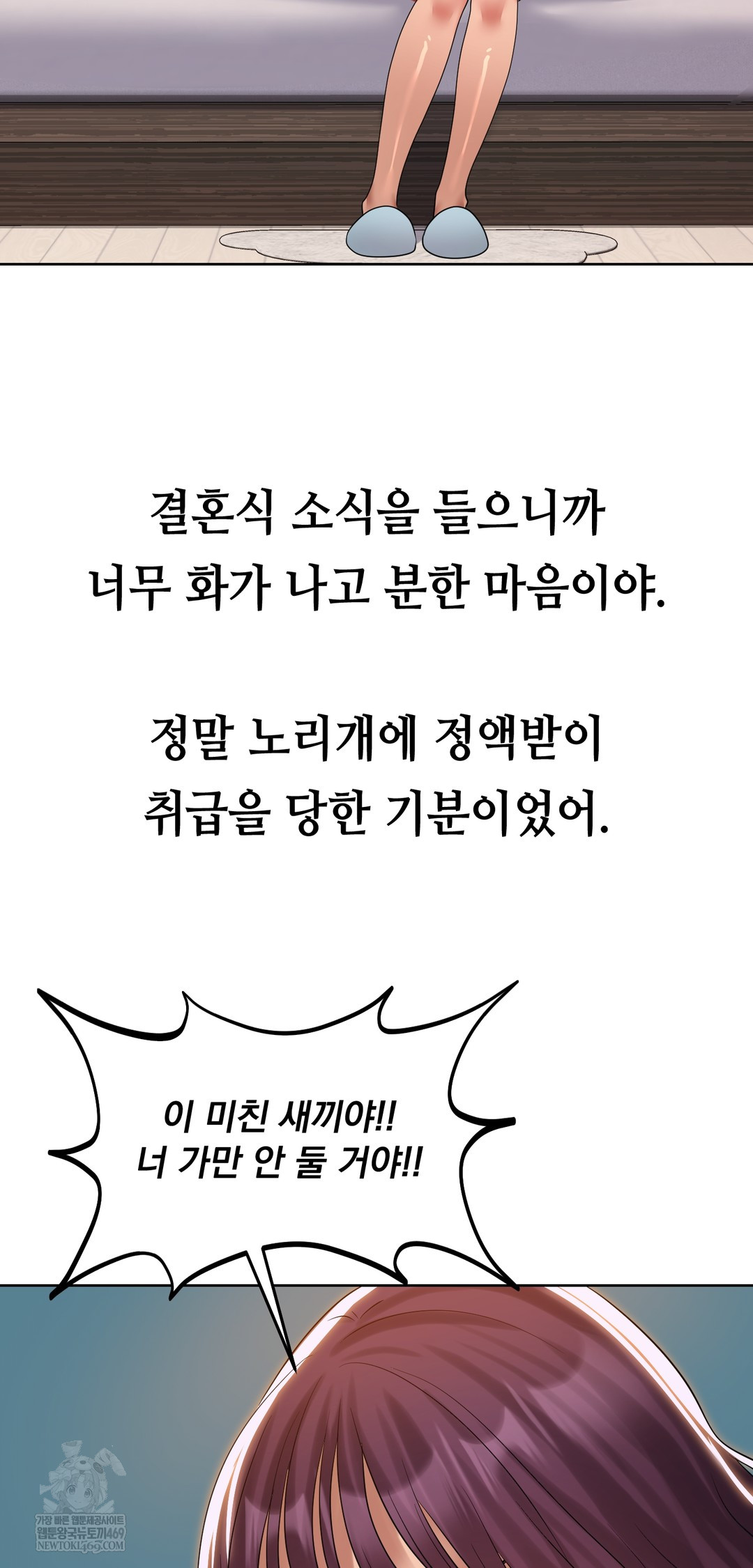 Drunken Maniac Raw - Chapter 38 [photo 2] - MangaPorn