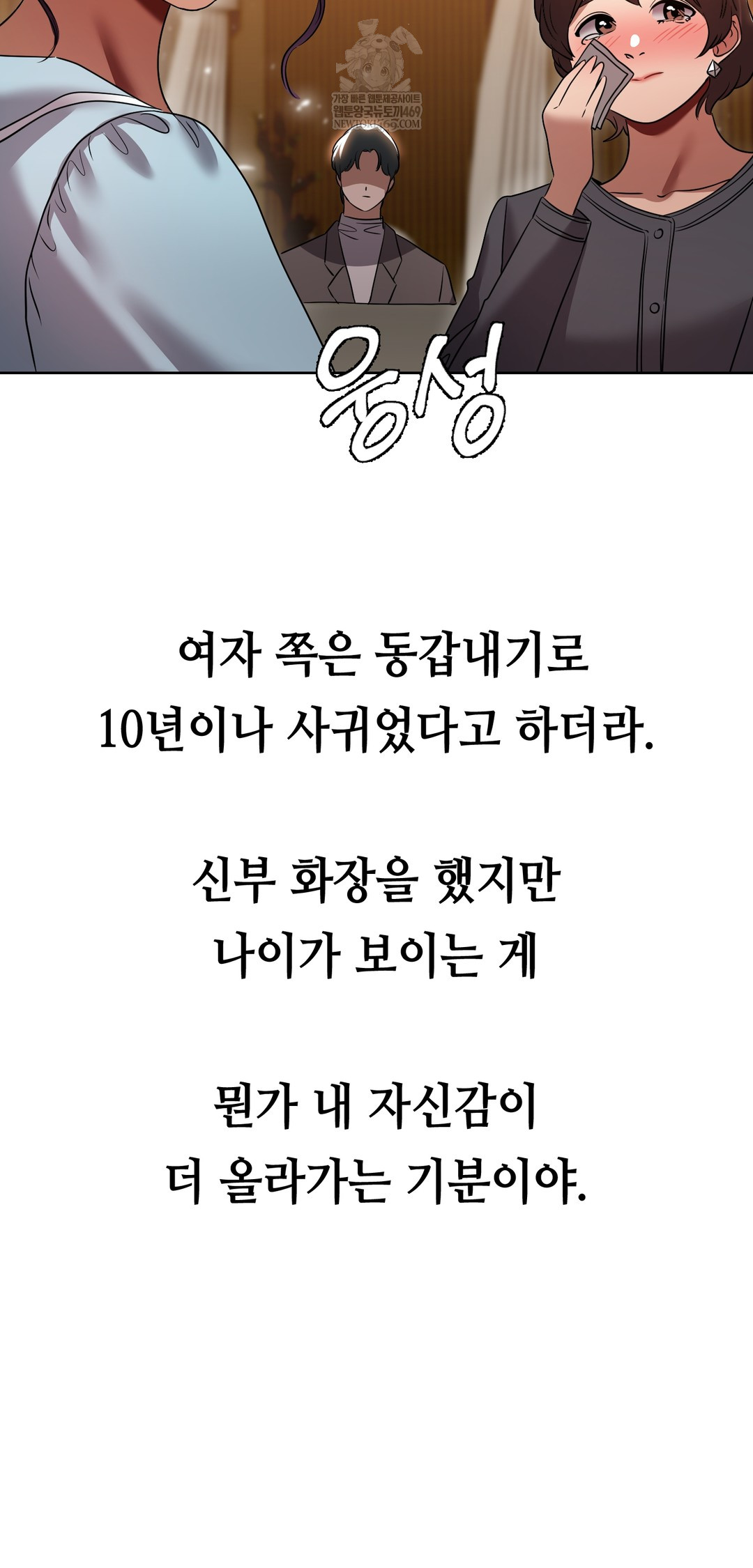 Drunken Maniac Raw - Chapter 38 [photo 20] - MangaPorn