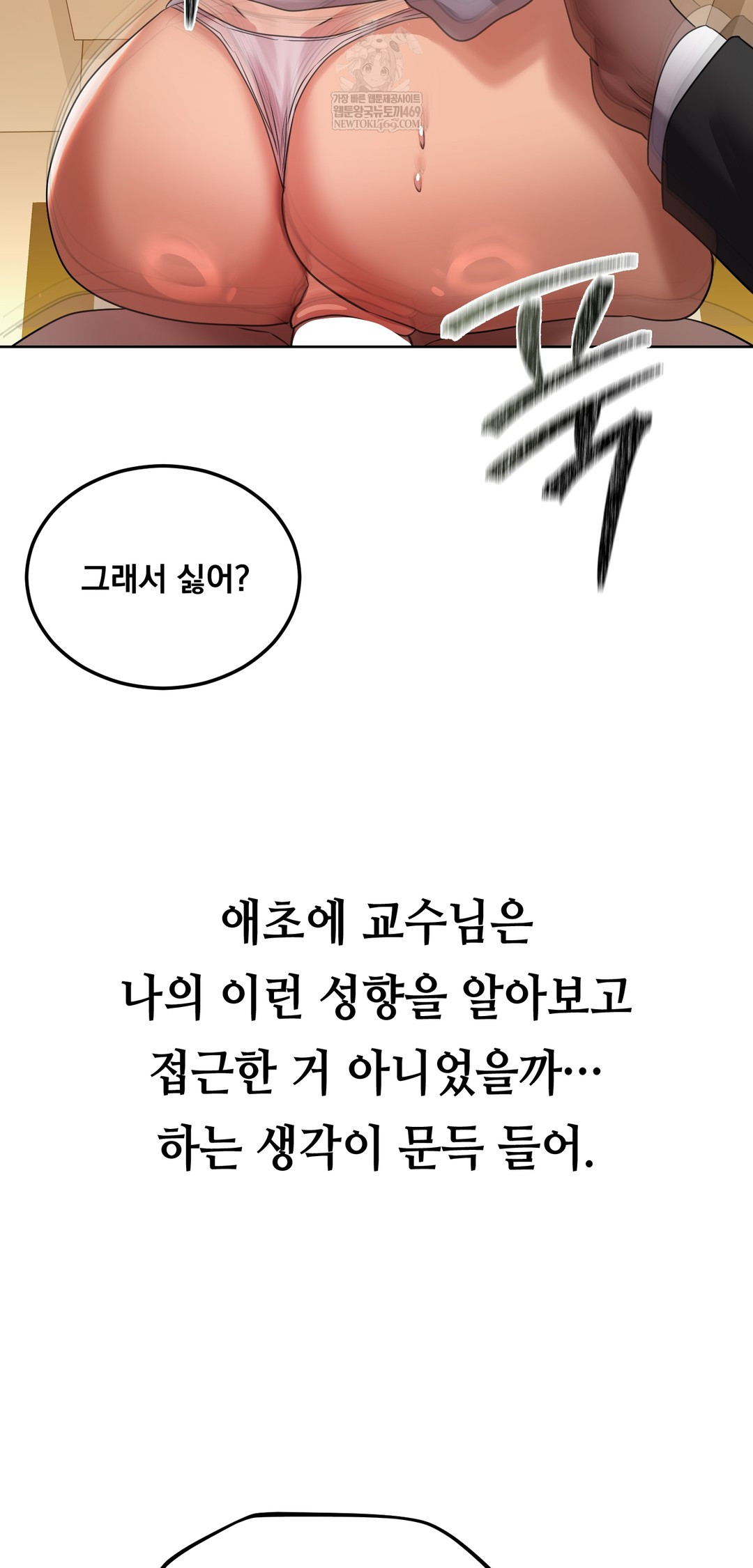 Drunken Maniac Raw - Chapter 38 [photo 27] - MangaPorn