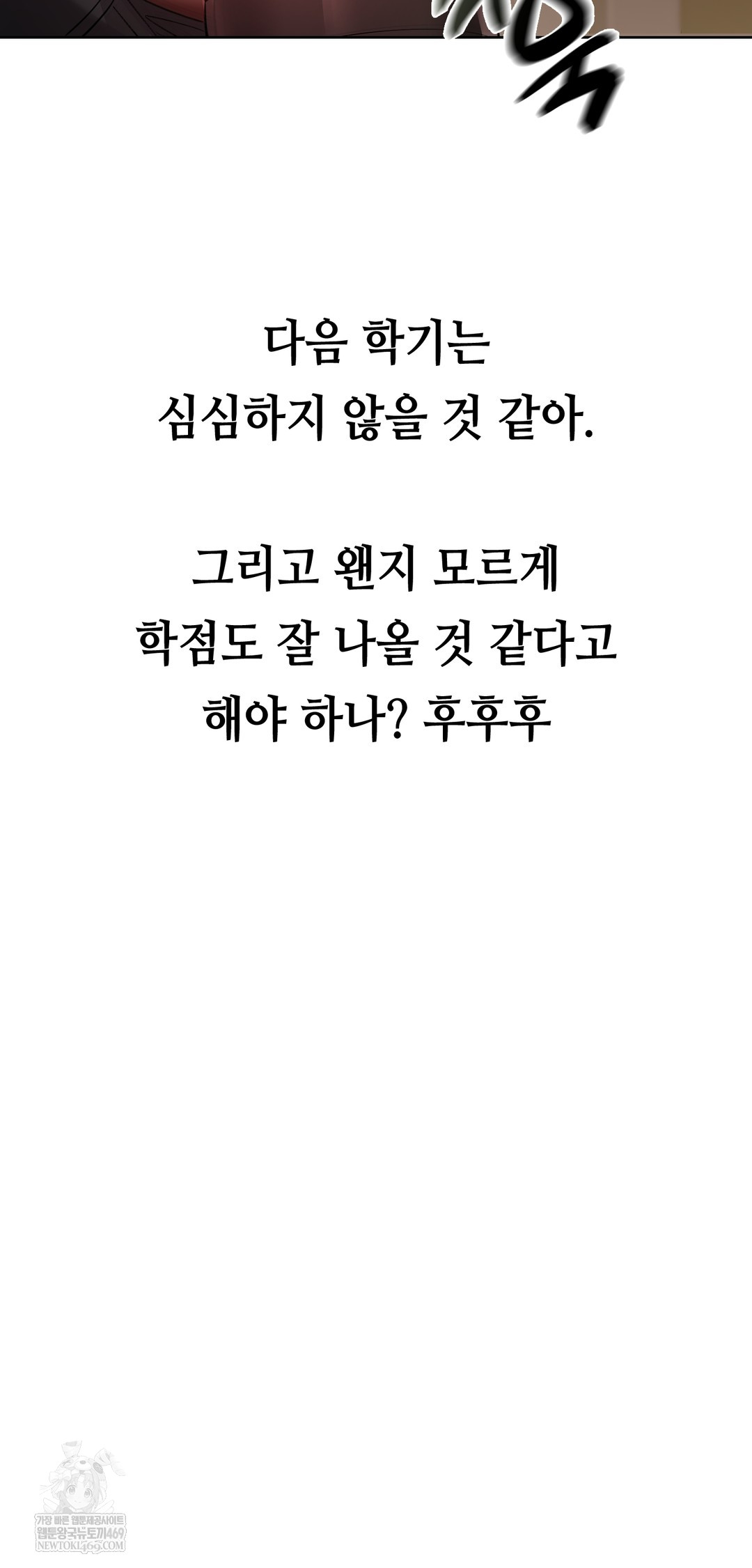 Drunken Maniac Raw - Chapter 38 [photo 29] - MangaPorn