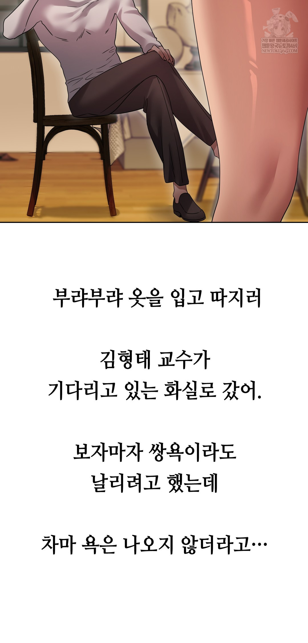 Drunken Maniac Raw - Chapter 38 [photo 5] - MangaPorn