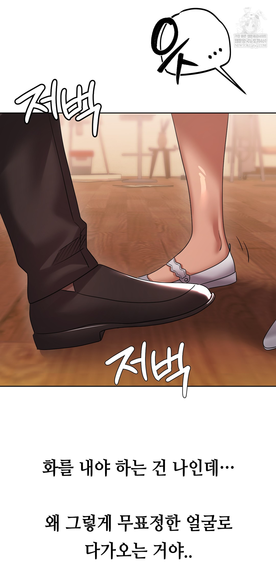 Drunken Maniac Raw - Chapter 38 [photo 6] - MangaPorn