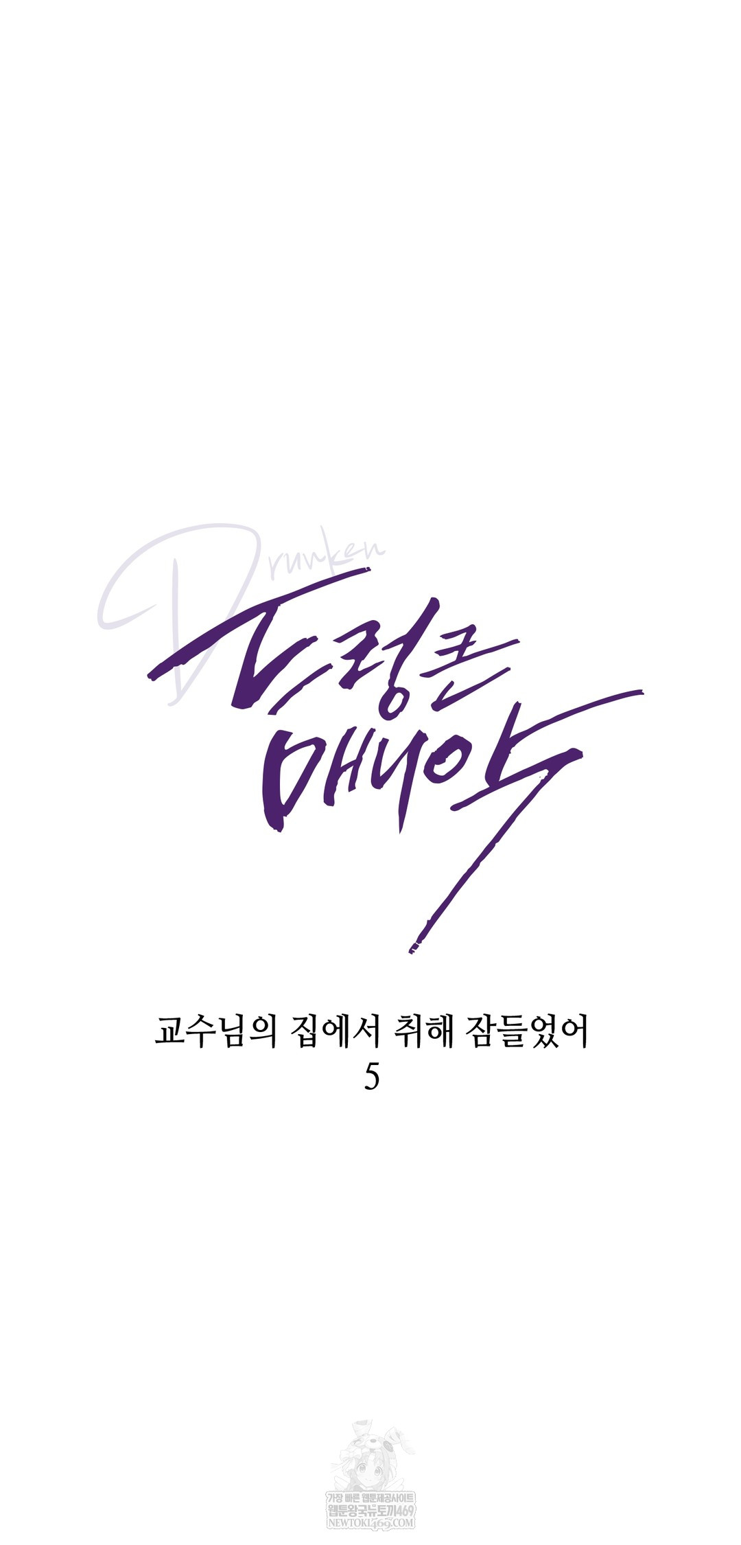 Drunken Maniac Raw - Chapter 38 [photo 7] - MangaPorn