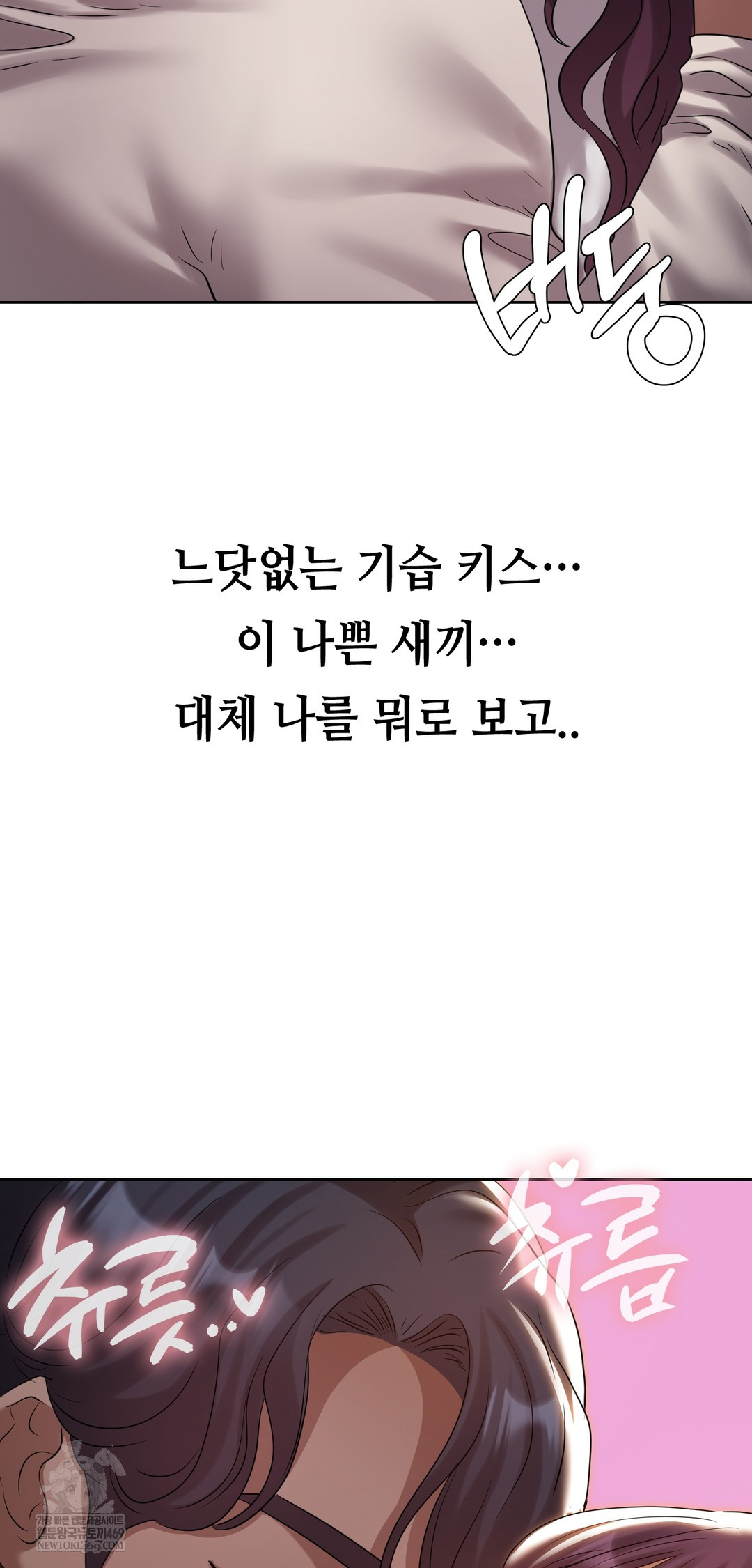 Drunken Maniac Raw - Chapter 38 [photo 9] - MangaPorn