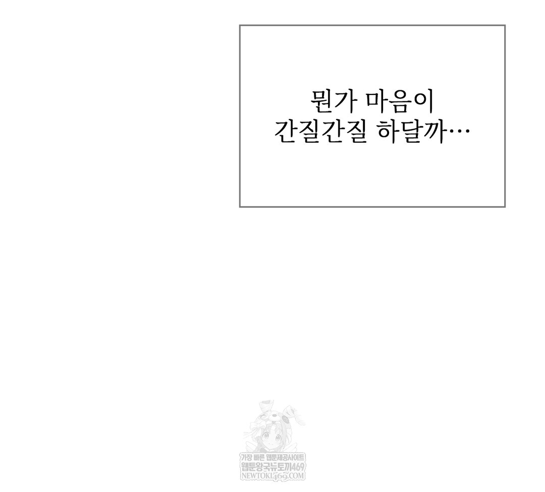 Slave Diary Raw - Chapter 34 [photo 26] - MangaPorn