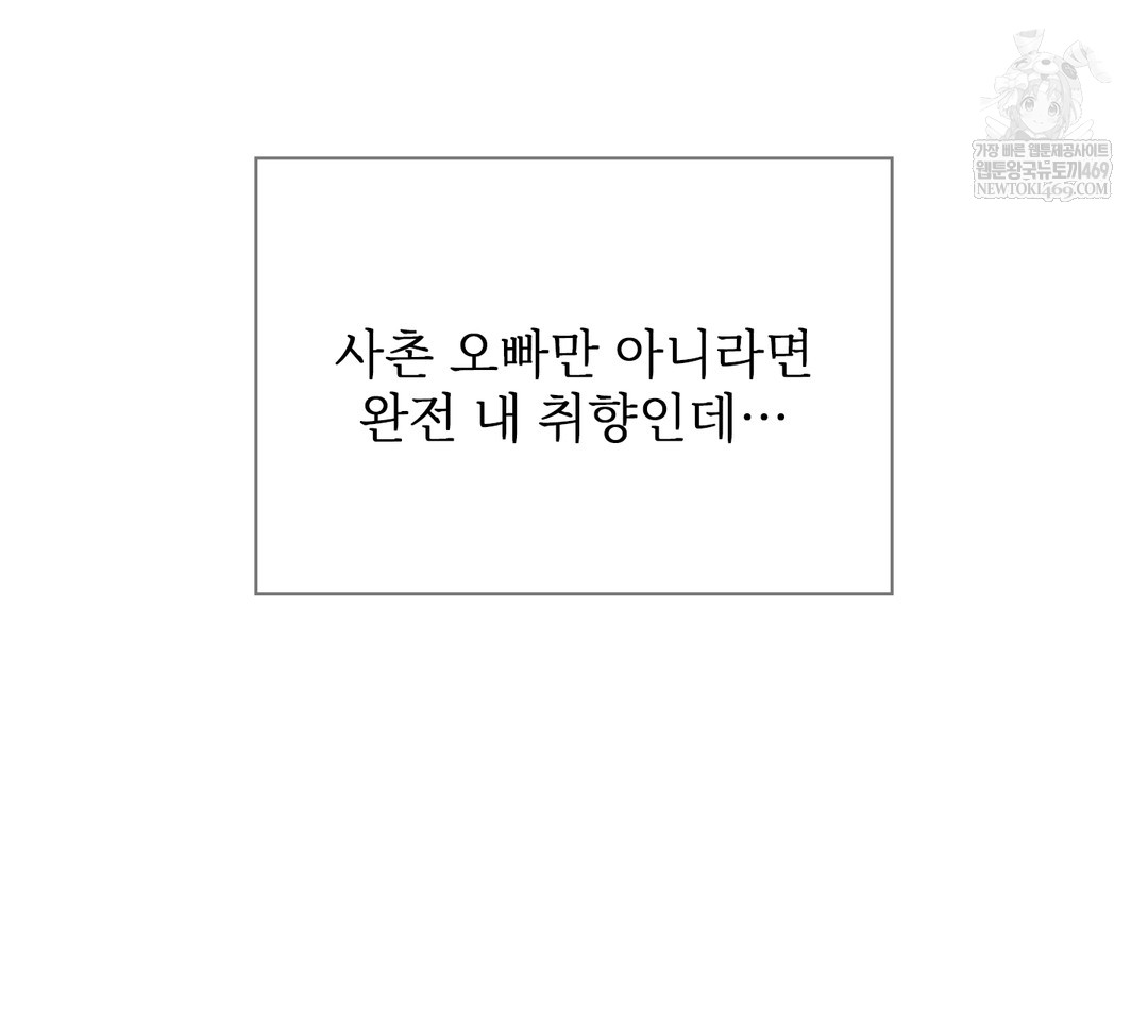 Slave Diary Raw - Chapter 34 [photo 27] - MangaPorn