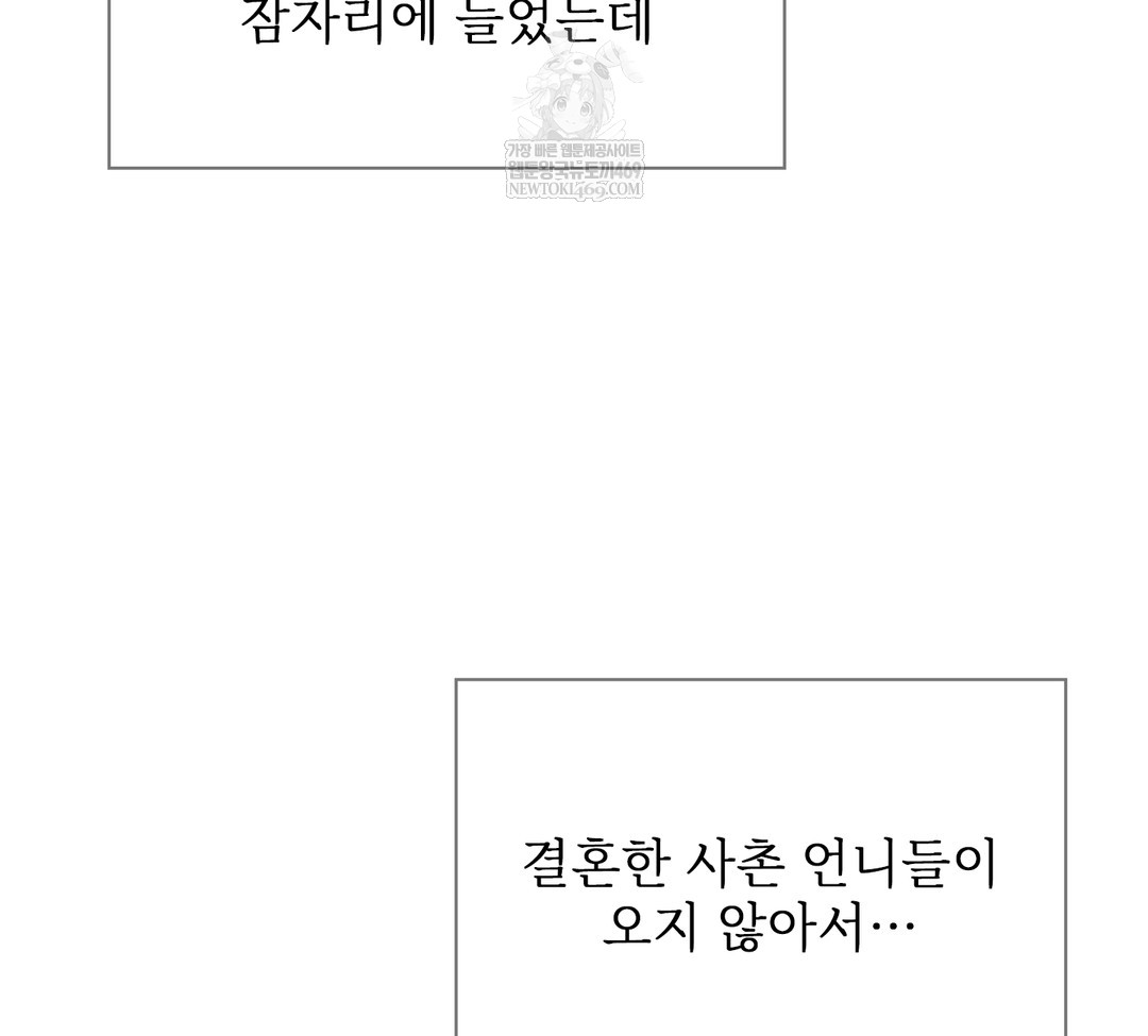 Slave Diary Raw - Chapter 34 [photo 33] - MangaPorn