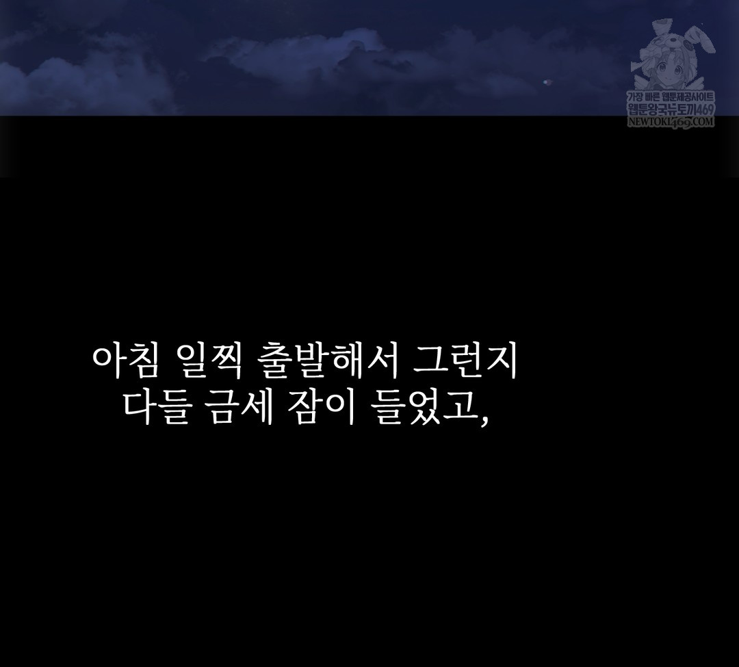 Slave Diary Raw - Chapter 34 [photo 44] - MangaPorn