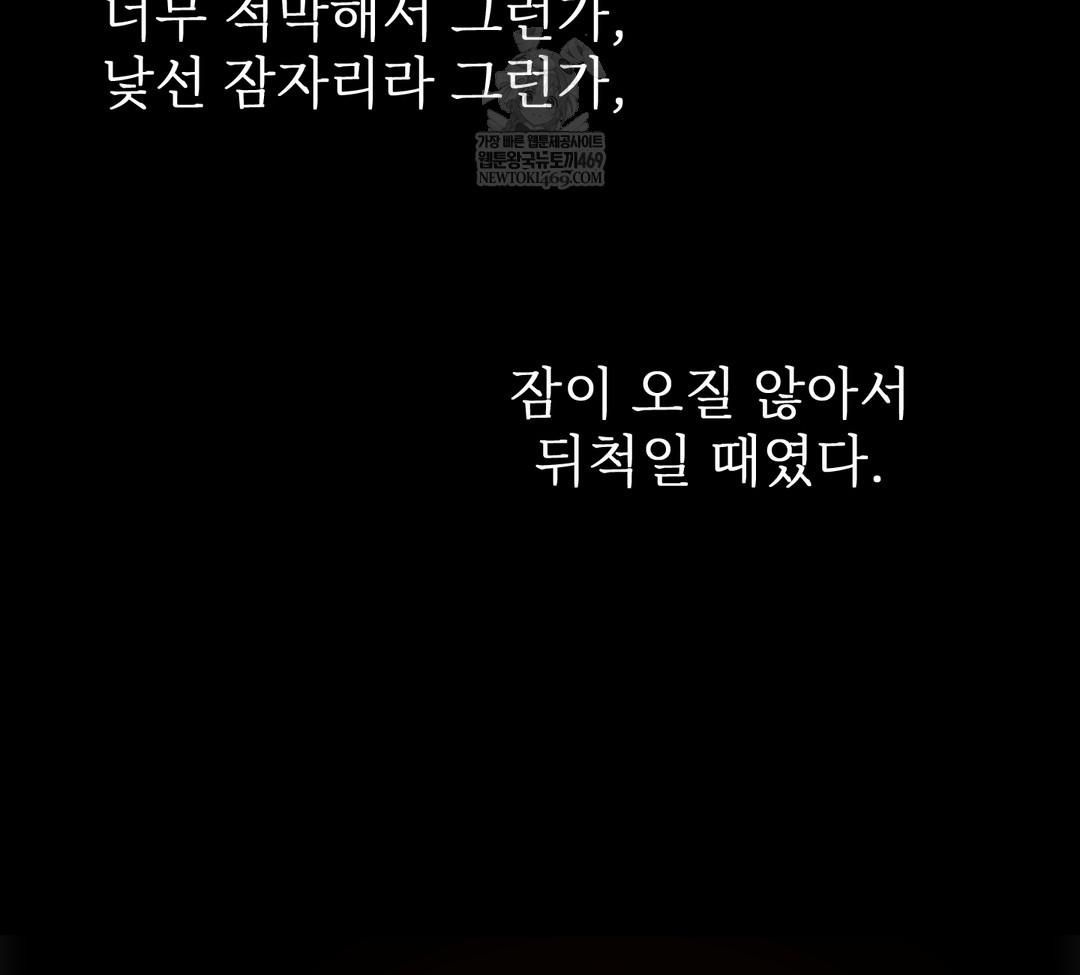 Slave Diary Raw - Chapter 34 [photo 48] - MangaPorn