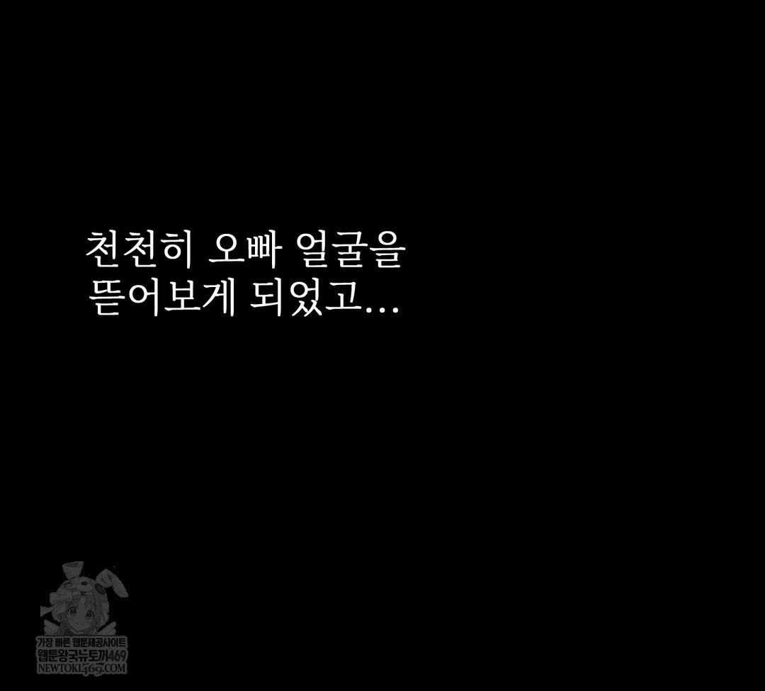 Slave Diary Raw - Chapter 34 [photo 55] - MangaPorn