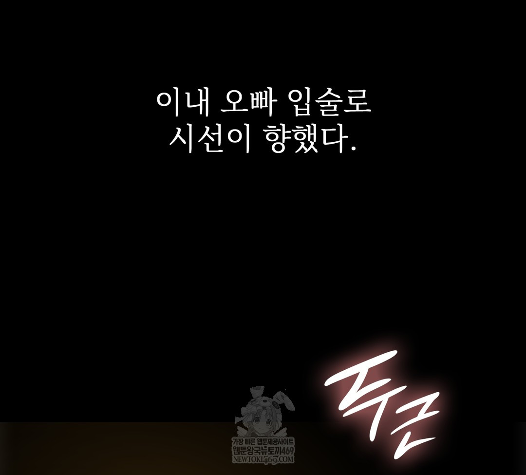 Slave Diary Raw - Chapter 34 [photo 56] - MangaPorn