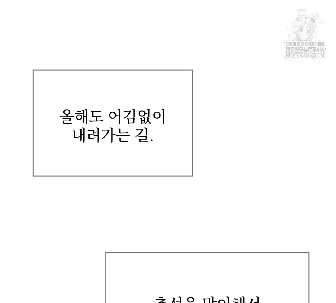 Slave Diary Raw - Chapter 34 [photo 7] - MangaPorn