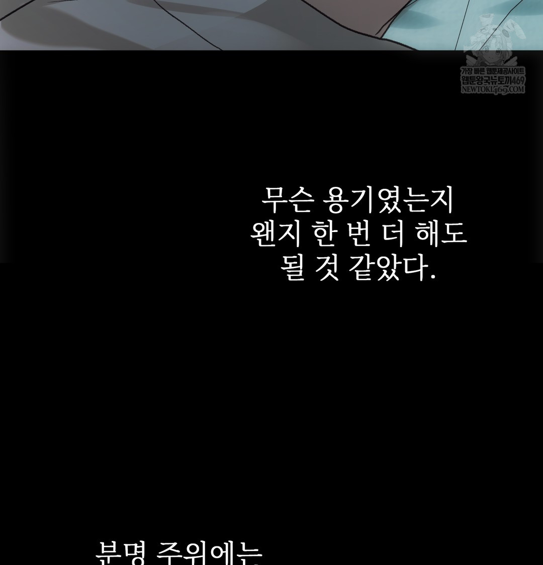 Slave Diary Raw - Chapter 35 [photo 10] - MangaPorn