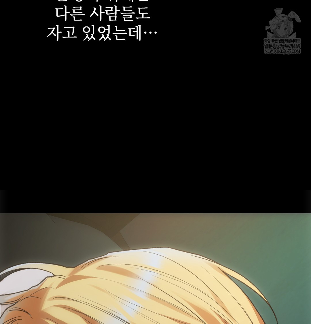 Slave Diary Raw - Chapter 35 [photo 11] - MangaPorn