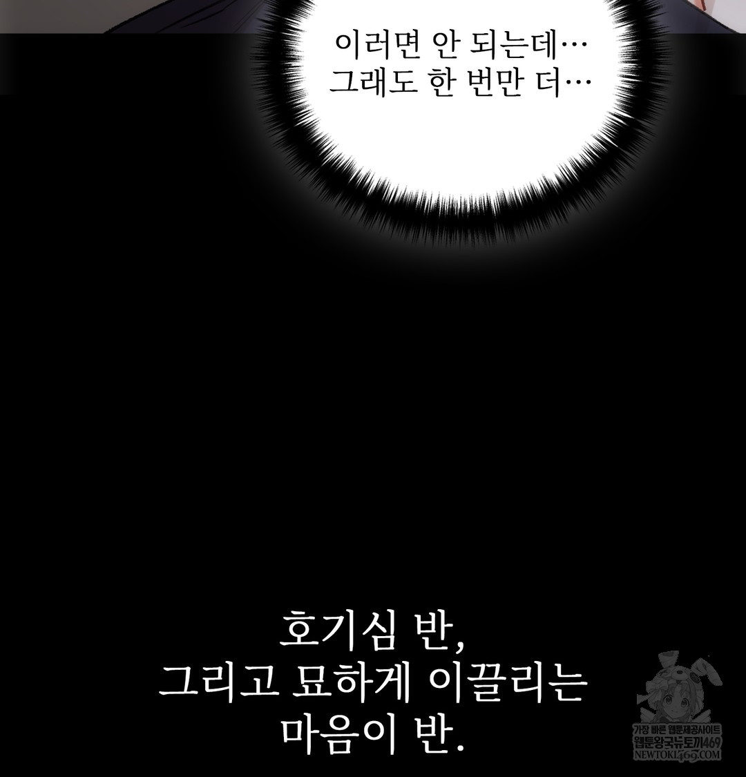 Slave Diary Raw - Chapter 35 [photo 13] - MangaPorn