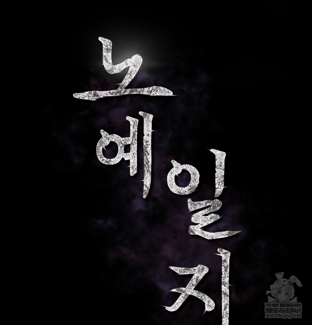 Slave Diary Raw - Chapter 35 [photo 2] - MangaPorn