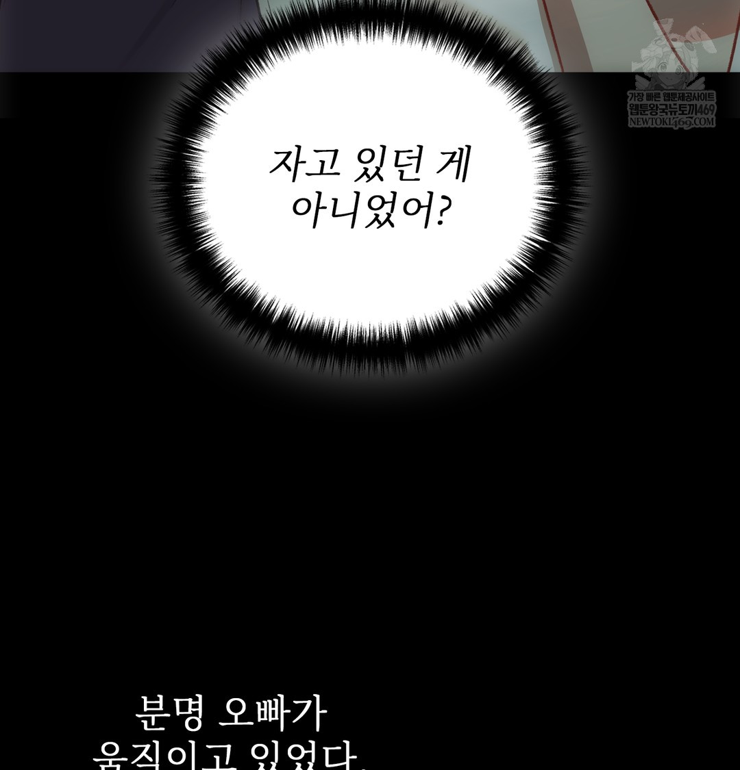 Slave Diary Raw - Chapter 35 [photo 20] - MangaPorn