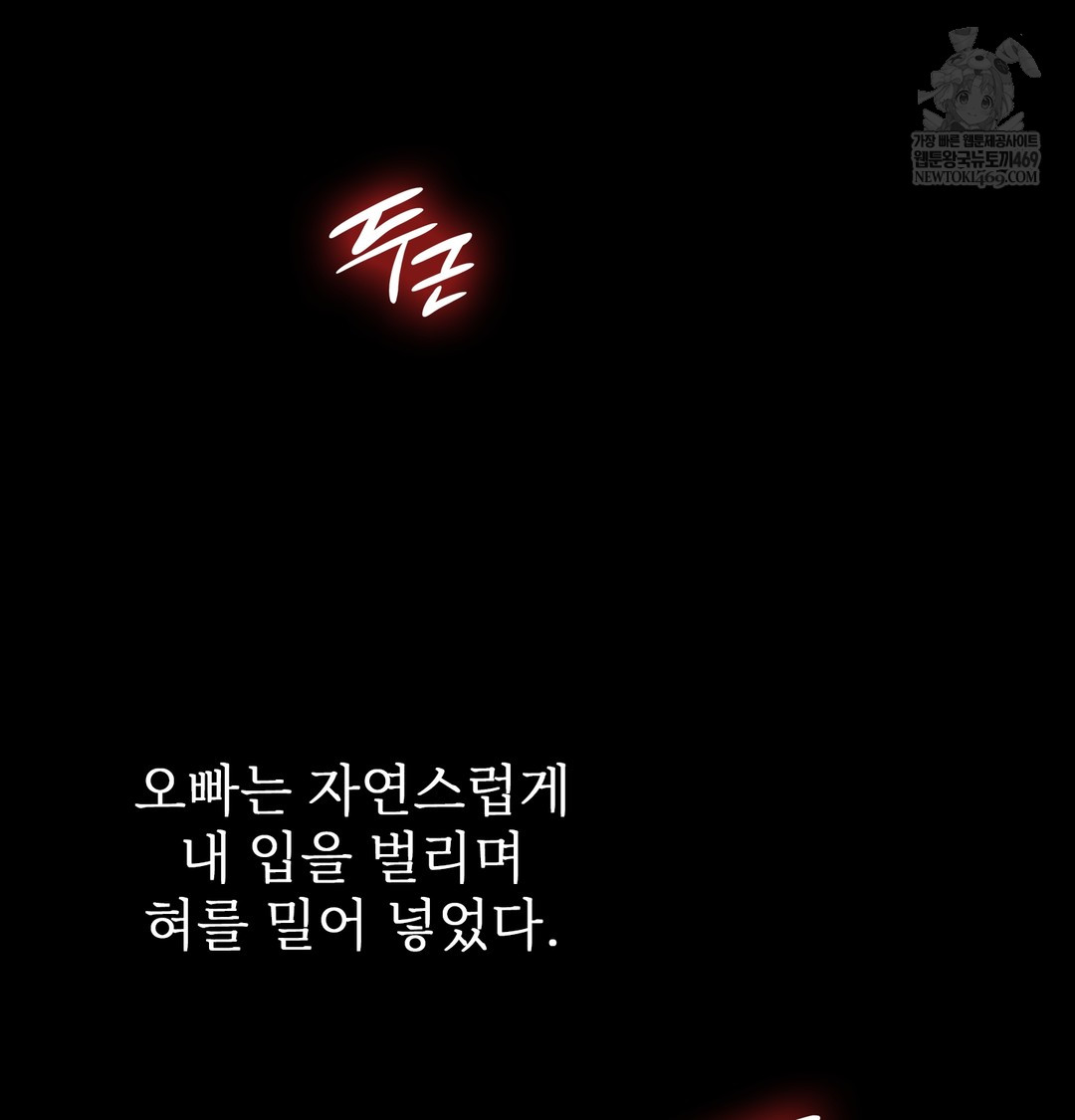 Slave Diary Raw - Chapter 35 [photo 24] - MangaPorn