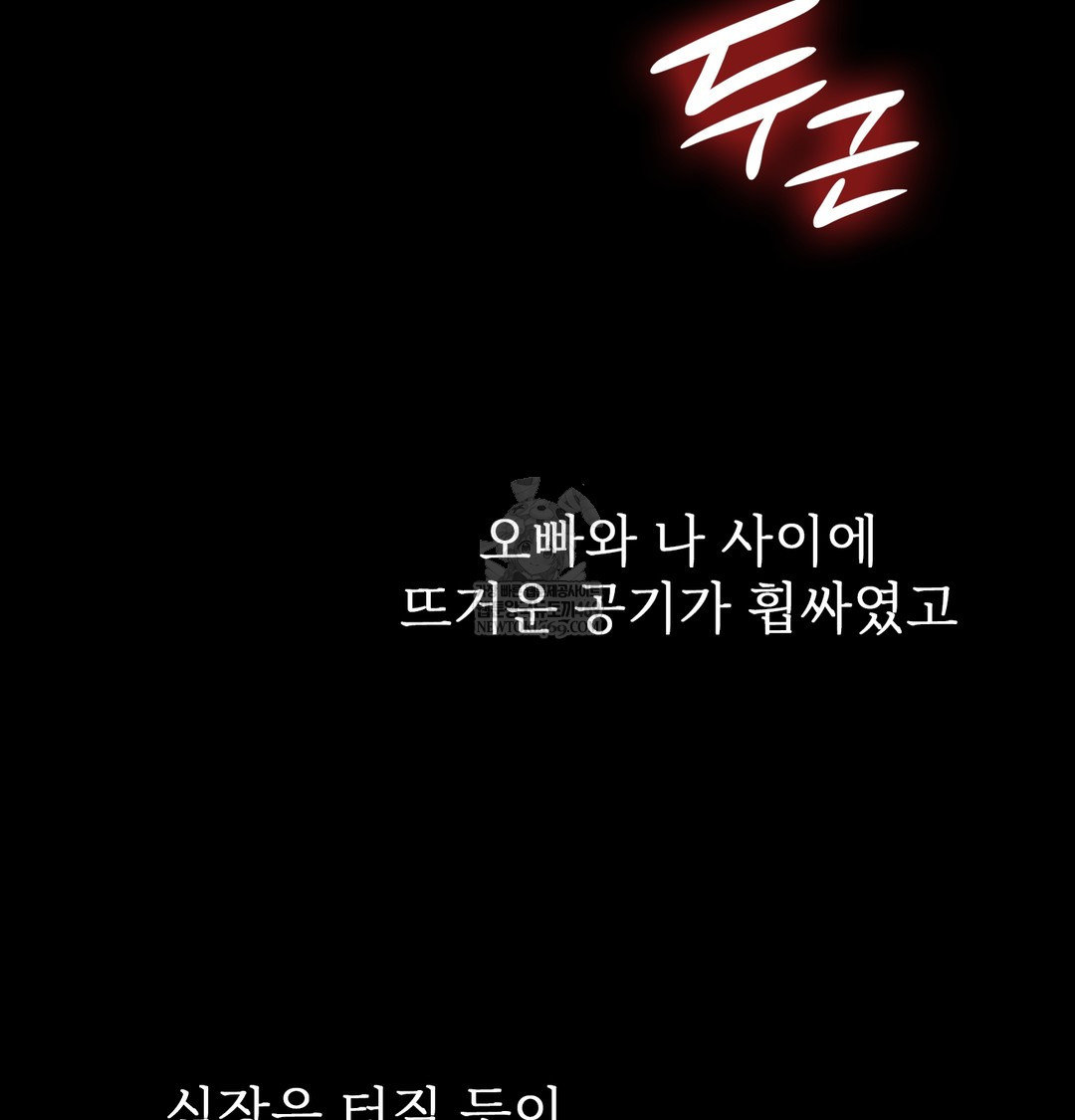 Slave Diary Raw - Chapter 35 [photo 25] - MangaPorn