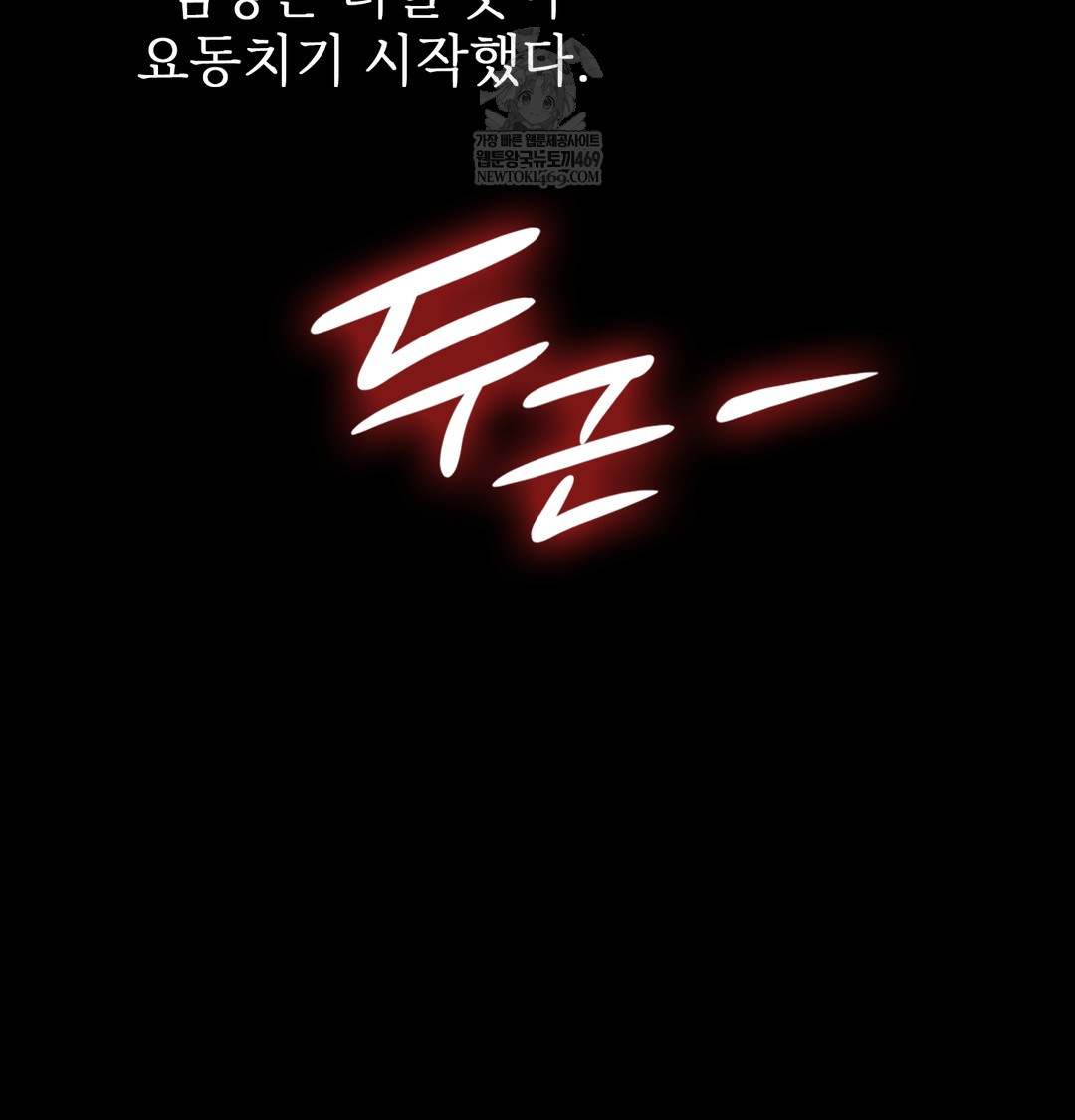 Slave Diary Raw - Chapter 35 [photo 26] - MangaPorn