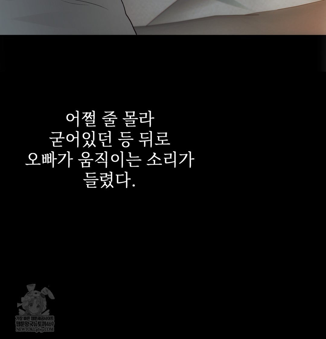 Slave Diary Raw - Chapter 35 [photo 35] - MangaPorn