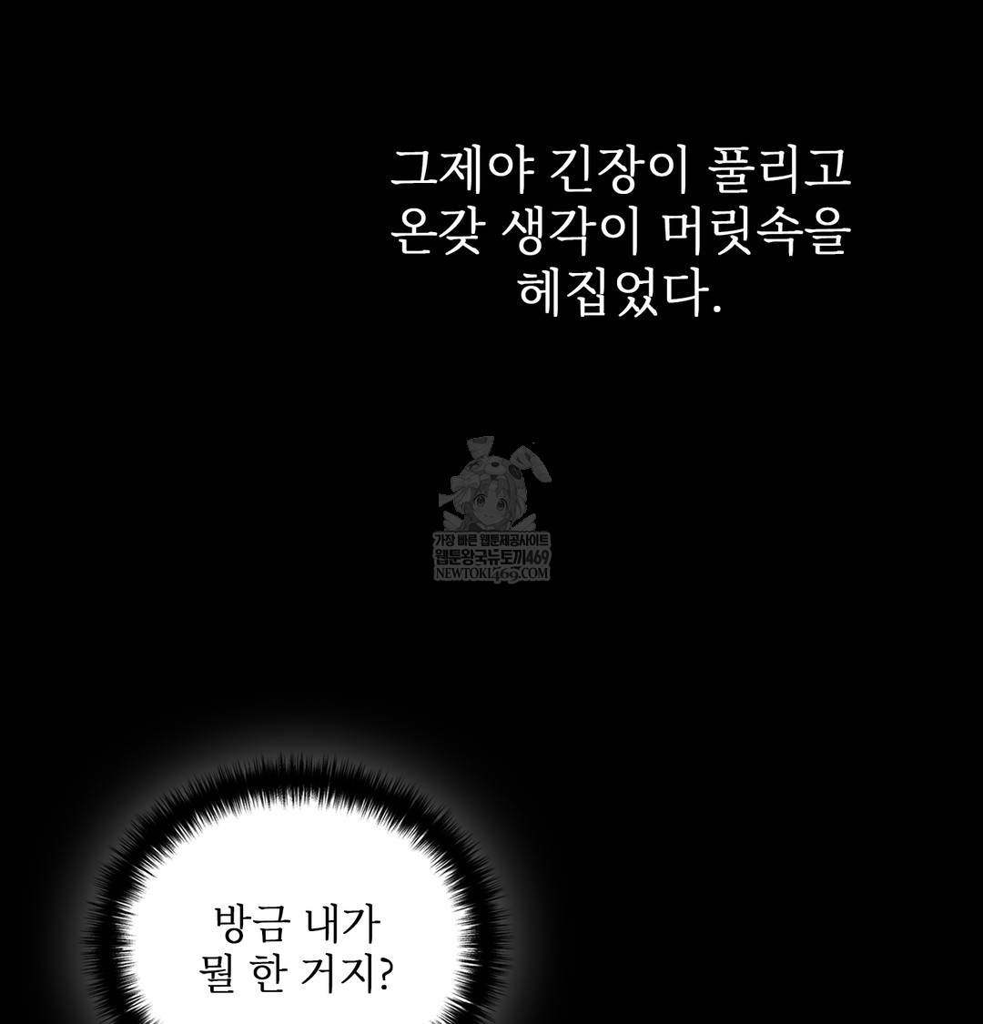 Slave Diary Raw - Chapter 35 [photo 36] - MangaPorn