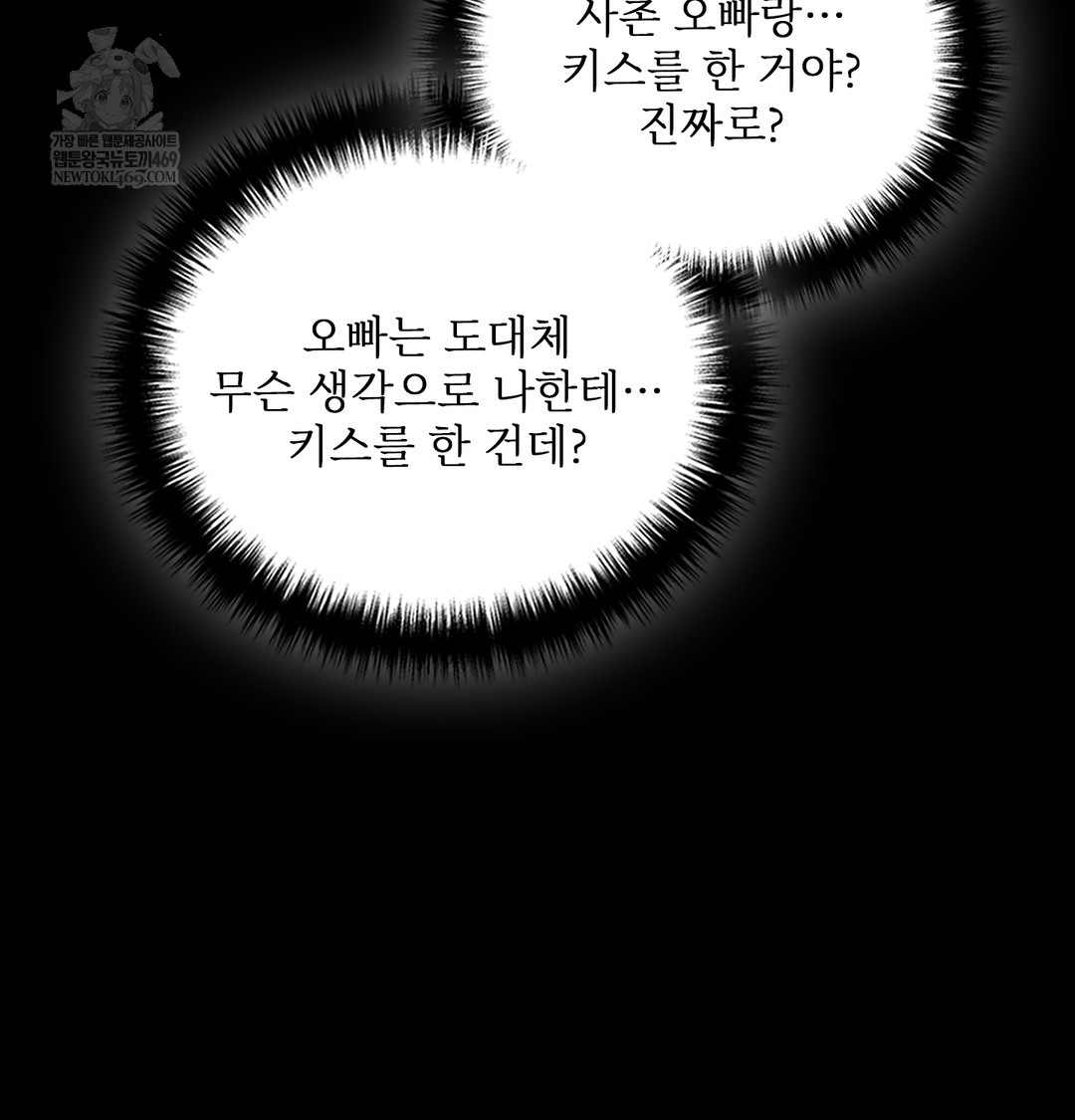 Slave Diary Raw - Chapter 35 [photo 38] - MangaPorn