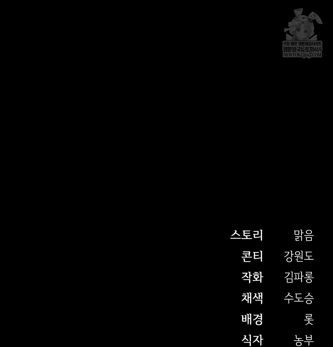 Slave Diary Raw - Chapter 35 [photo 43] - MangaPorn