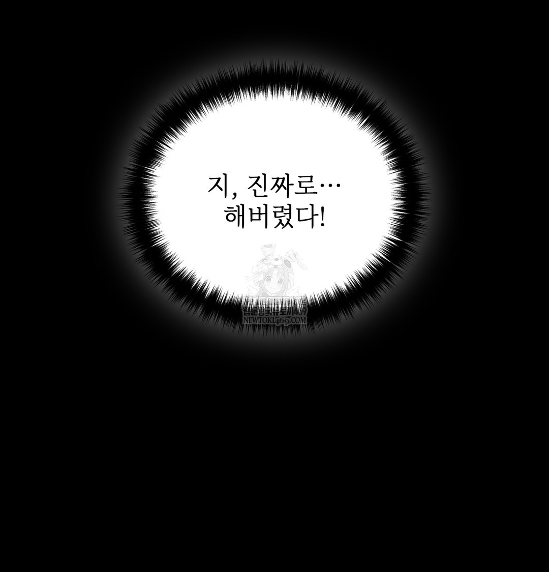 Slave Diary Raw - Chapter 35 [photo 6] - MangaPorn