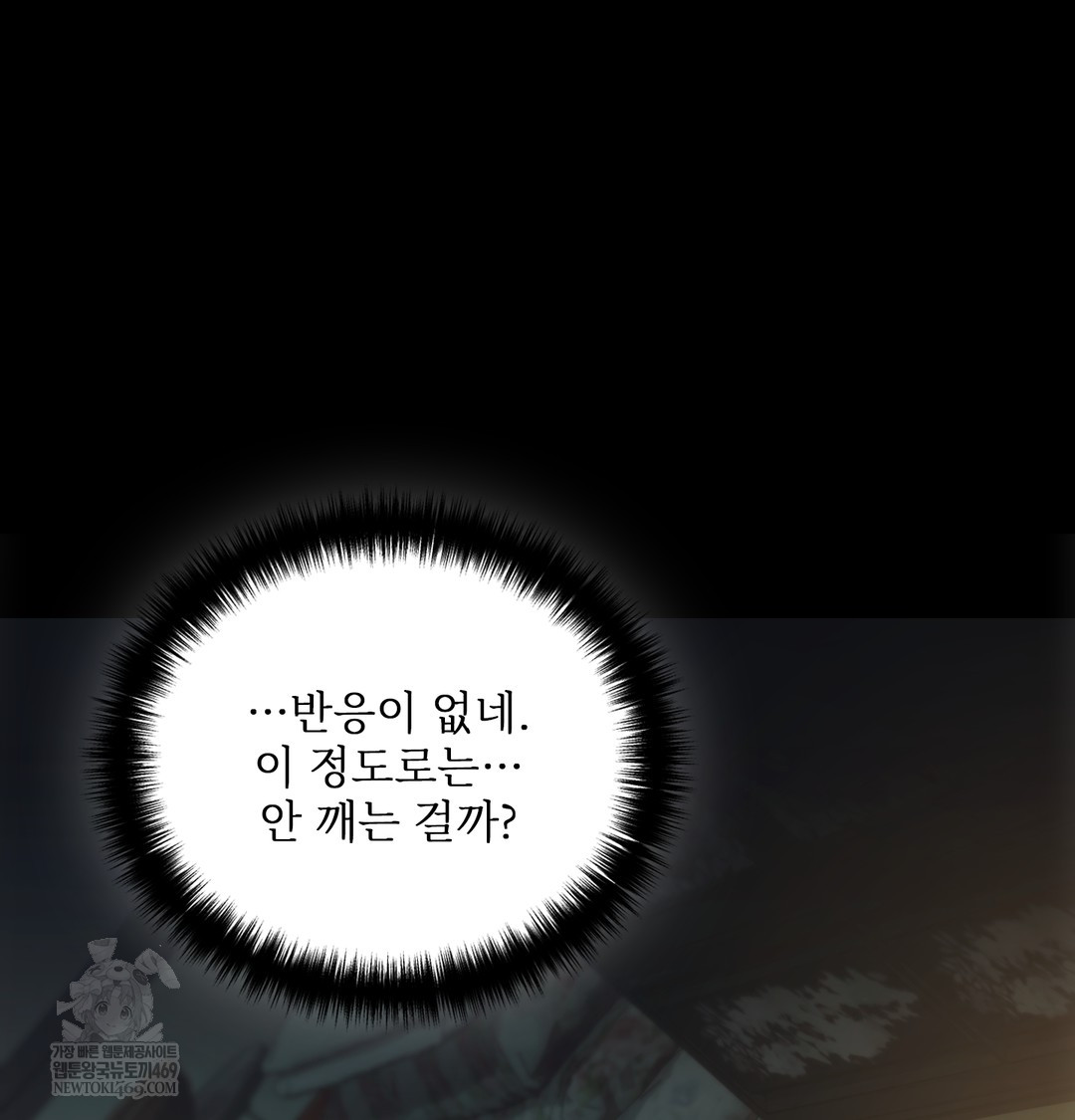 Slave Diary Raw - Chapter 35 [photo 8] - MangaPorn