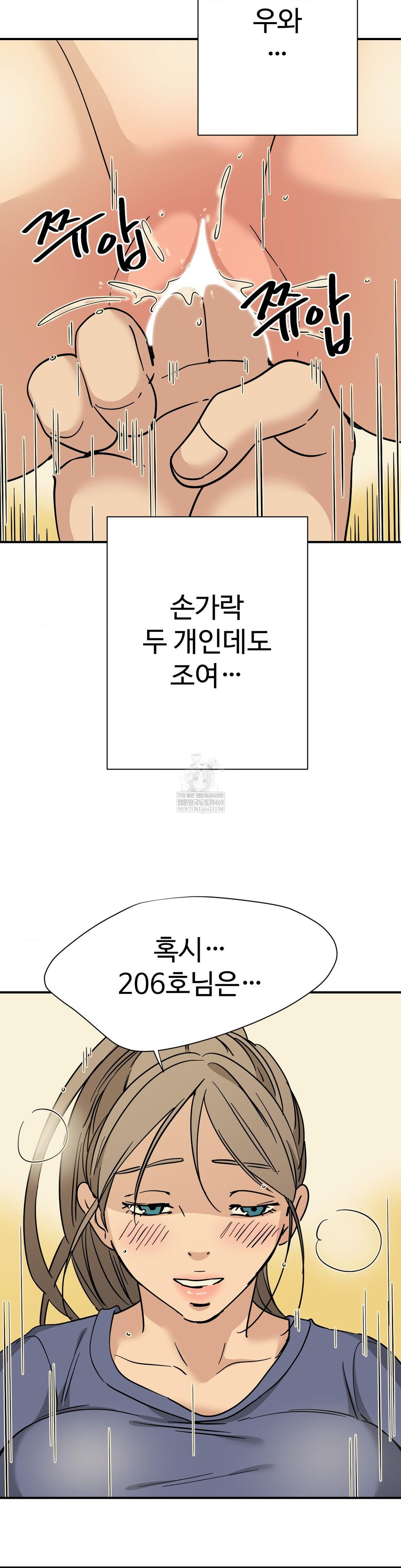 Did It Stand Up Just Now? Raw - Chapter 13 [photo 2] - MangaPorn