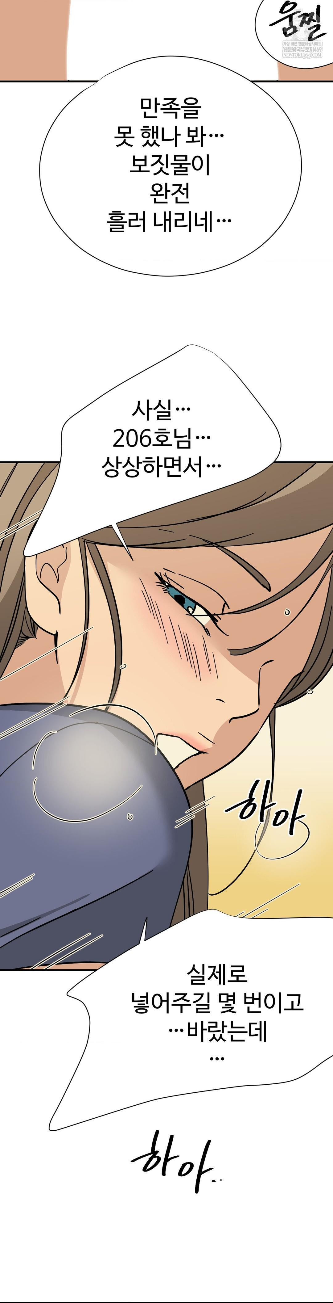 Did It Stand Up Just Now? Raw - Chapter 13 [photo 8] - MangaPorn