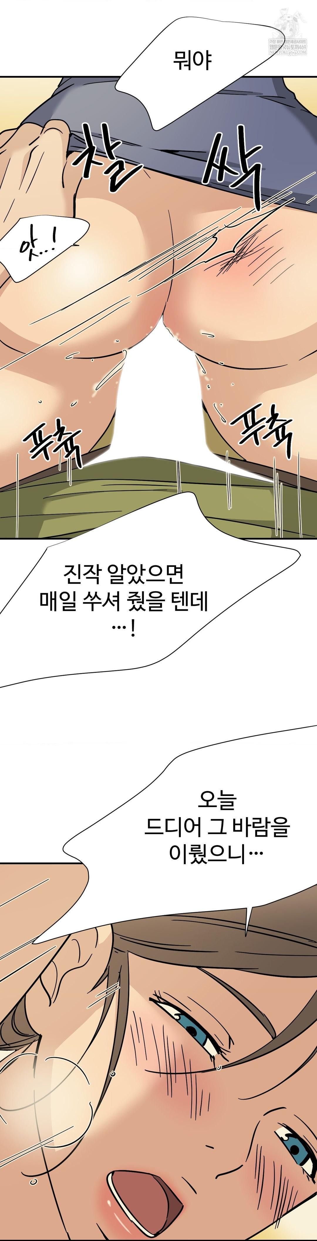 Did It Stand Up Just Now? Raw - Chapter 13 [photo 9] - MangaPorn