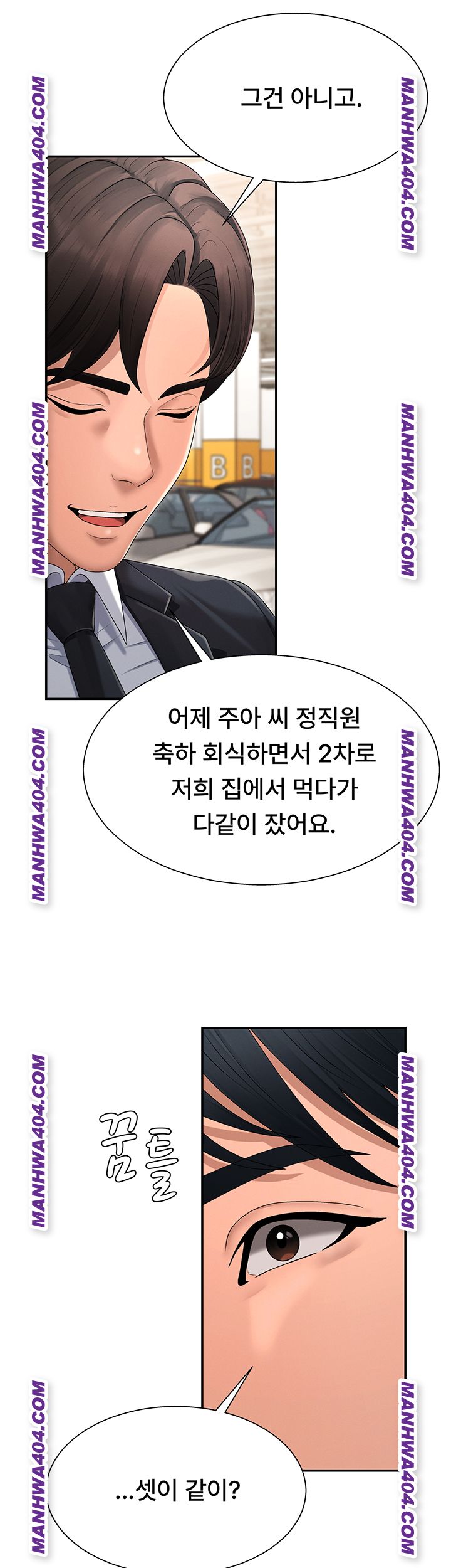 Pay With Your Body Raw - Chapter 21 [photo 19] - MangaPorn