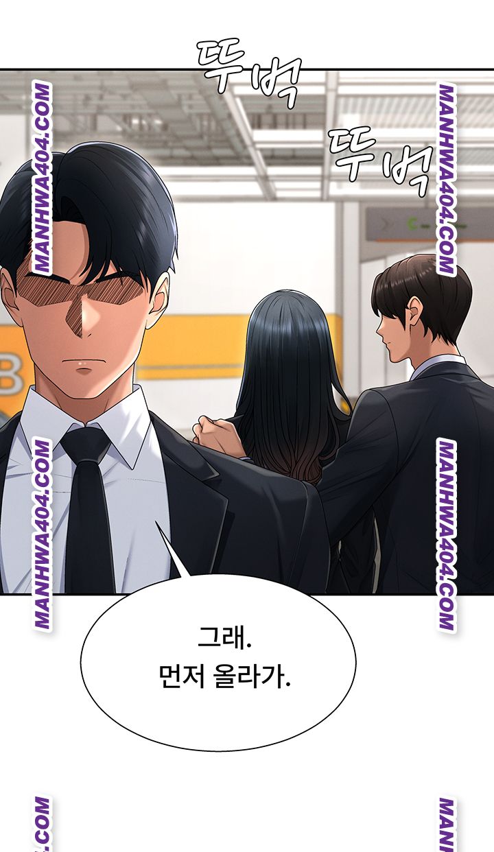 Pay With Your Body Raw - Chapter 21 [photo 22] - MangaPorn