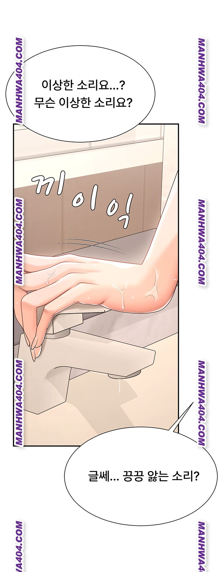 Pay With Your Body Raw - Chapter 21 [photo 34] - MangaPorn