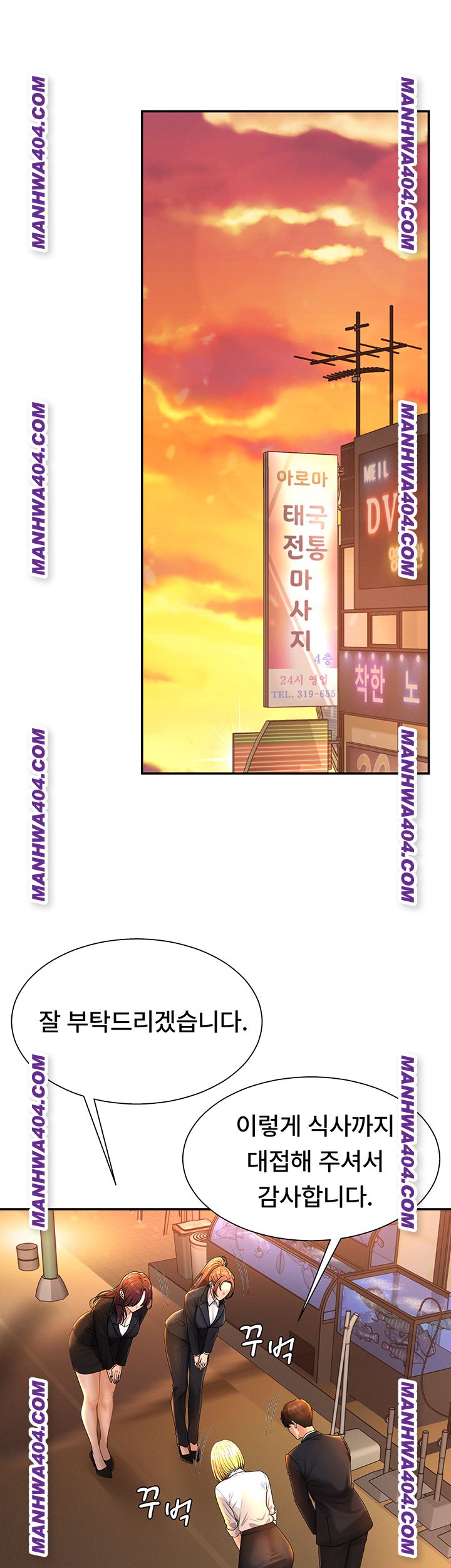 Pay With Your Body Raw - Chapter 21 [photo 39] - MangaPorn