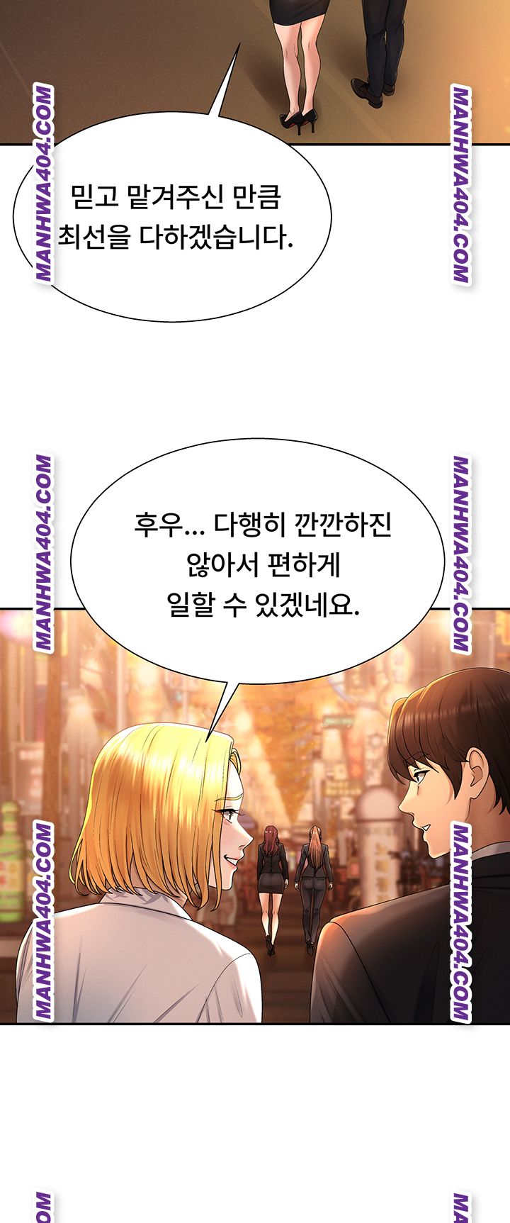 Pay With Your Body Raw - Chapter 21 [photo 40] - MangaPorn