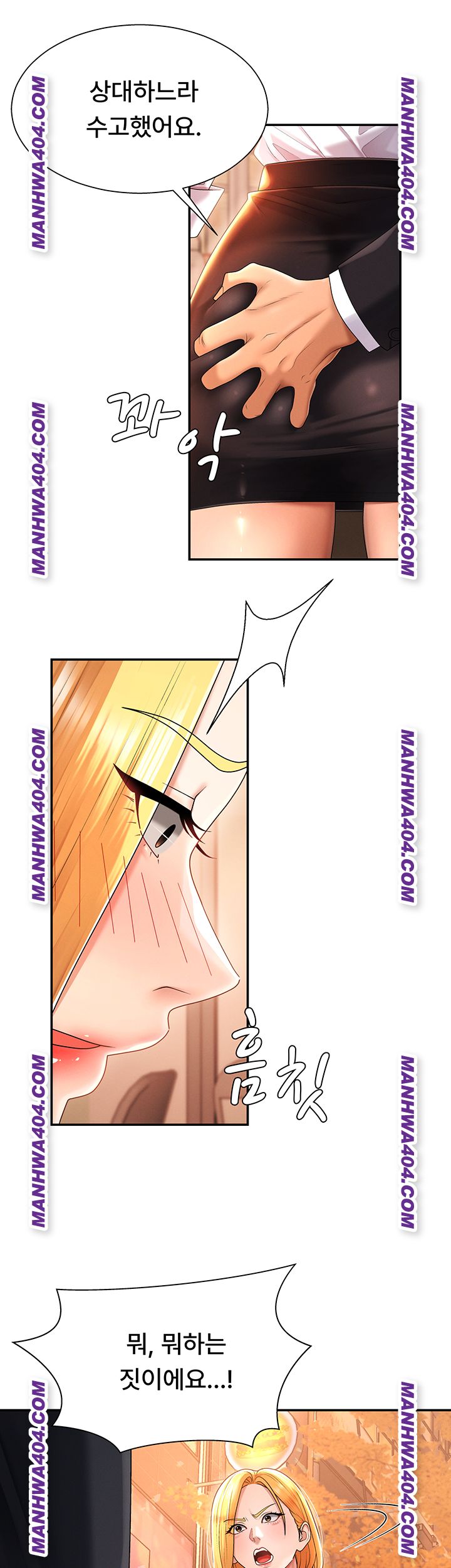 Pay With Your Body Raw - Chapter 21 [photo 41] - MangaPorn