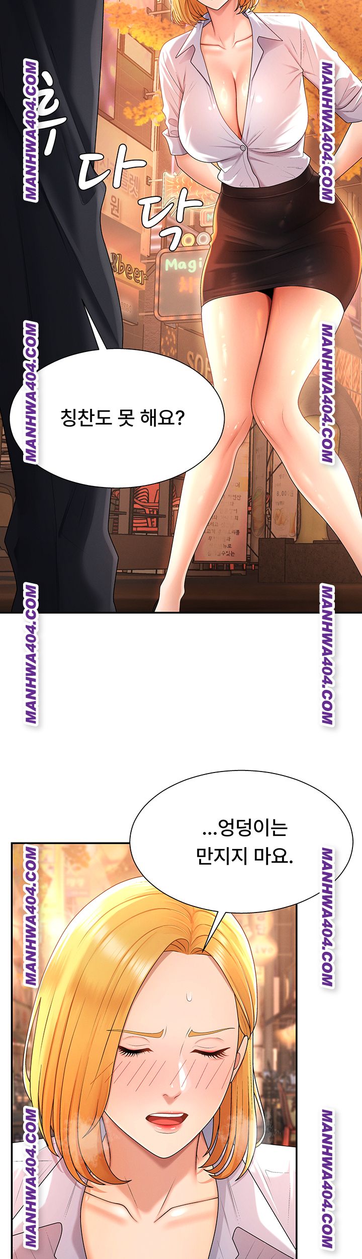 Pay With Your Body Raw - Chapter 21 [photo 42] - MangaPorn