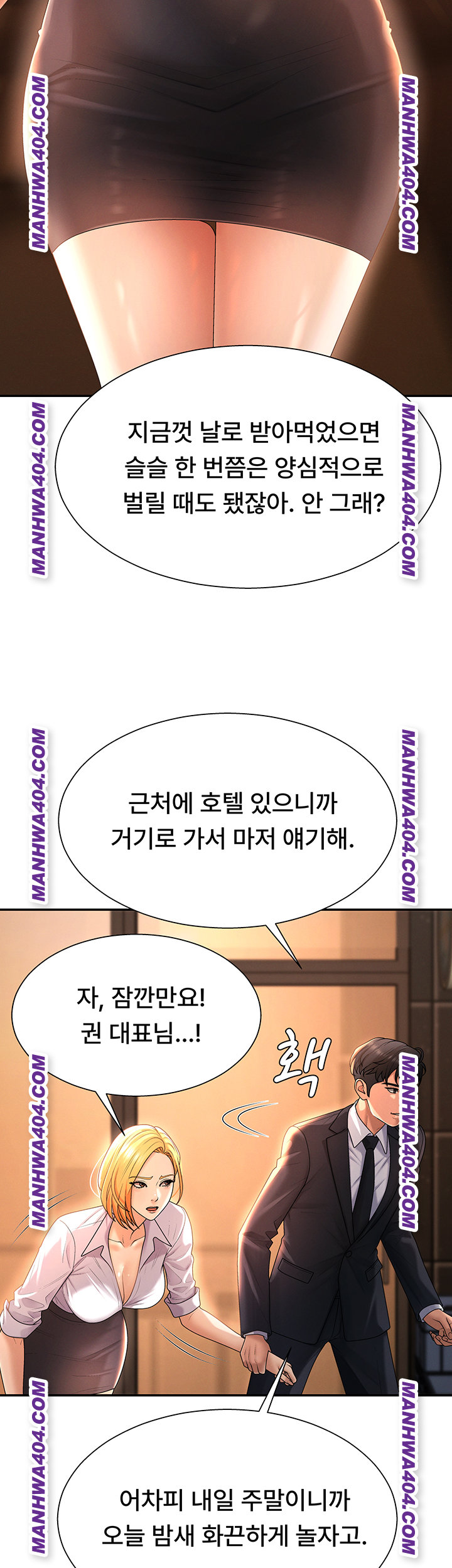 Pay With Your Body Raw - Chapter 22 [photo 11] - MangaPorn