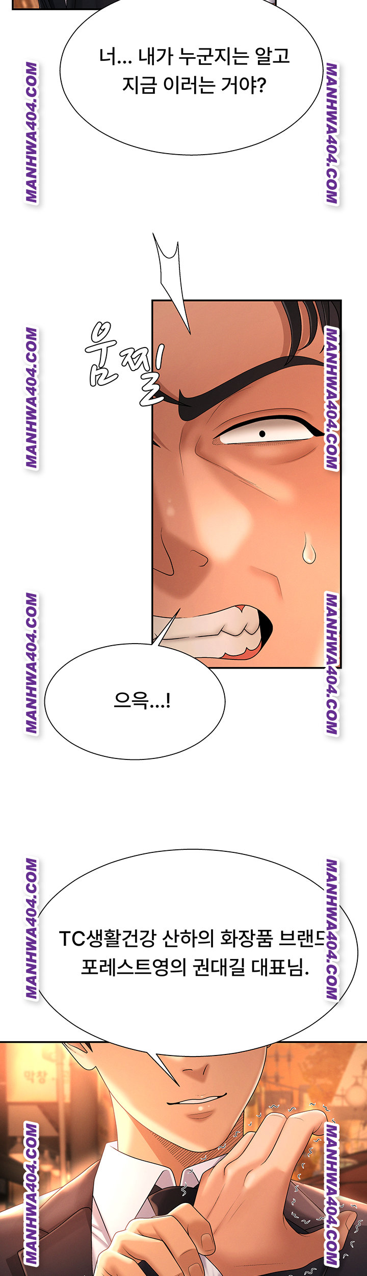 Pay With Your Body Raw - Chapter 22 [photo 15] - MangaPorn